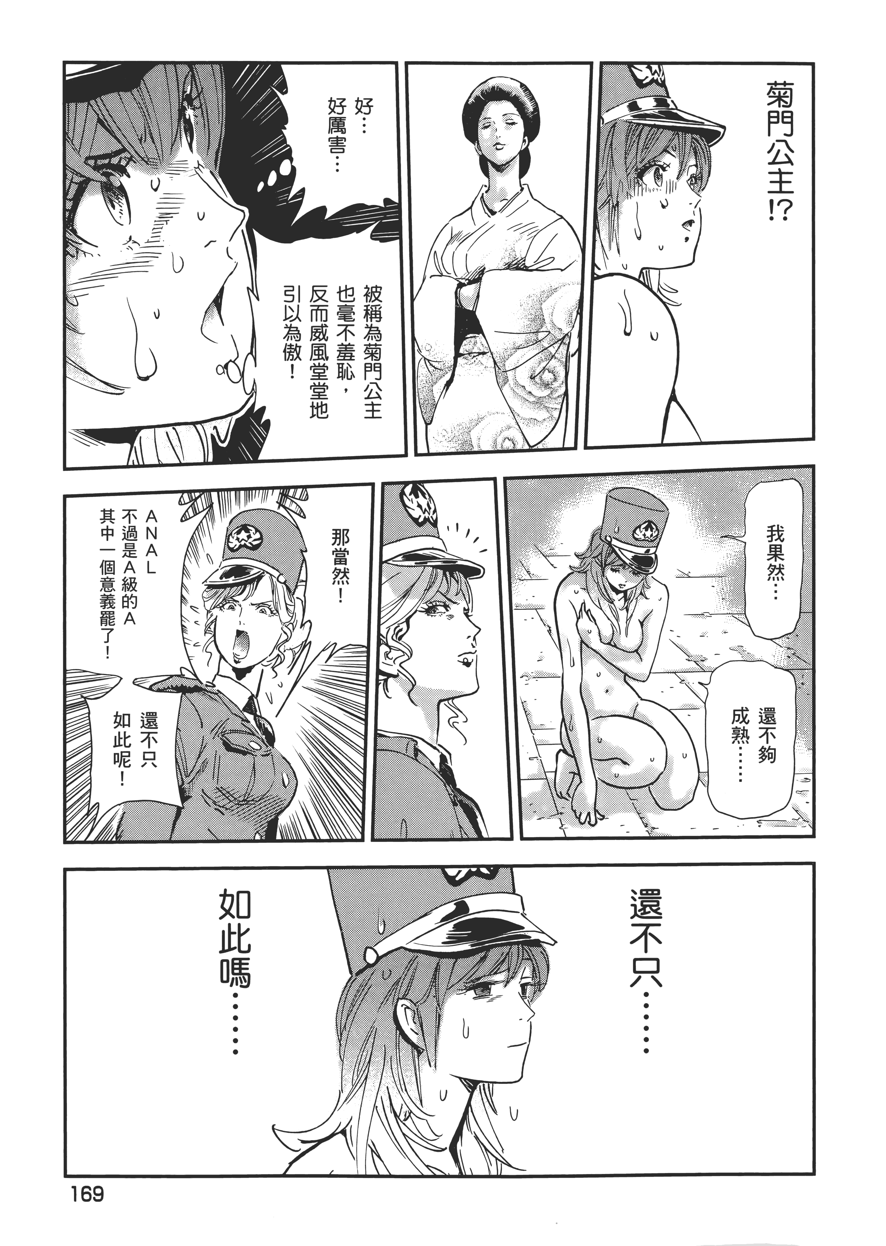 Page 173