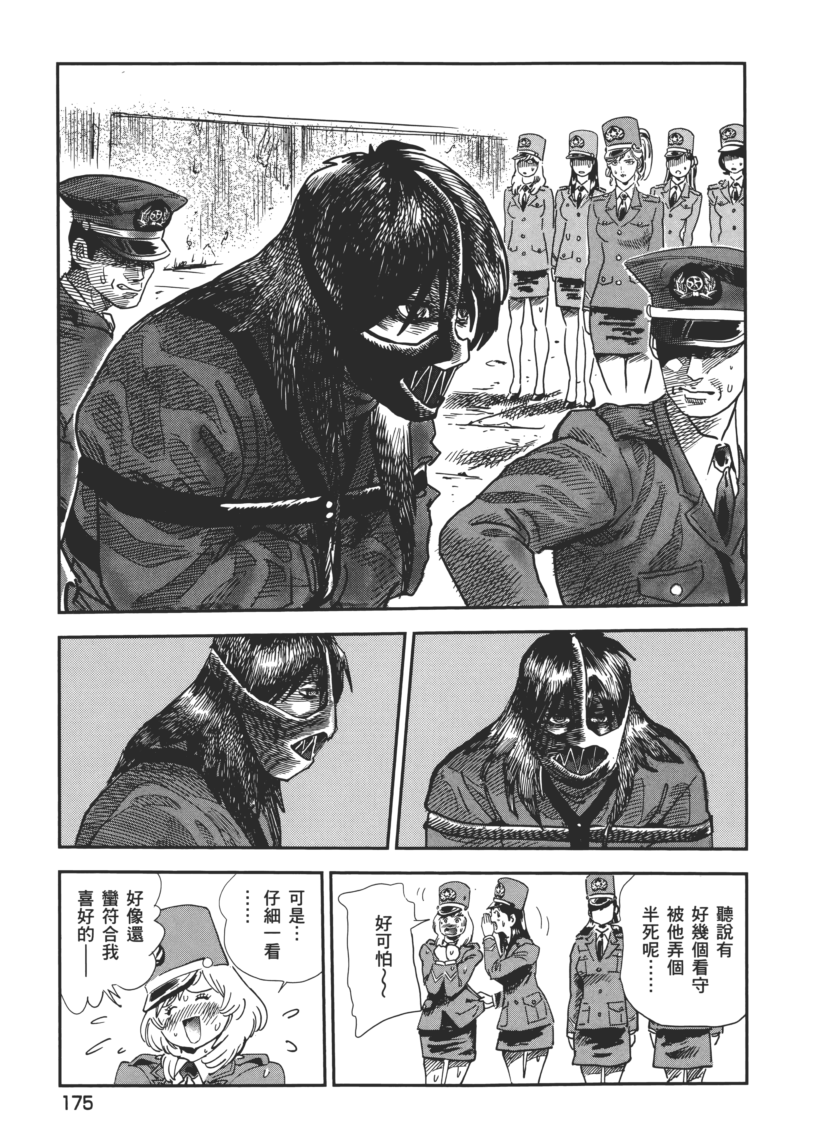 Page 179