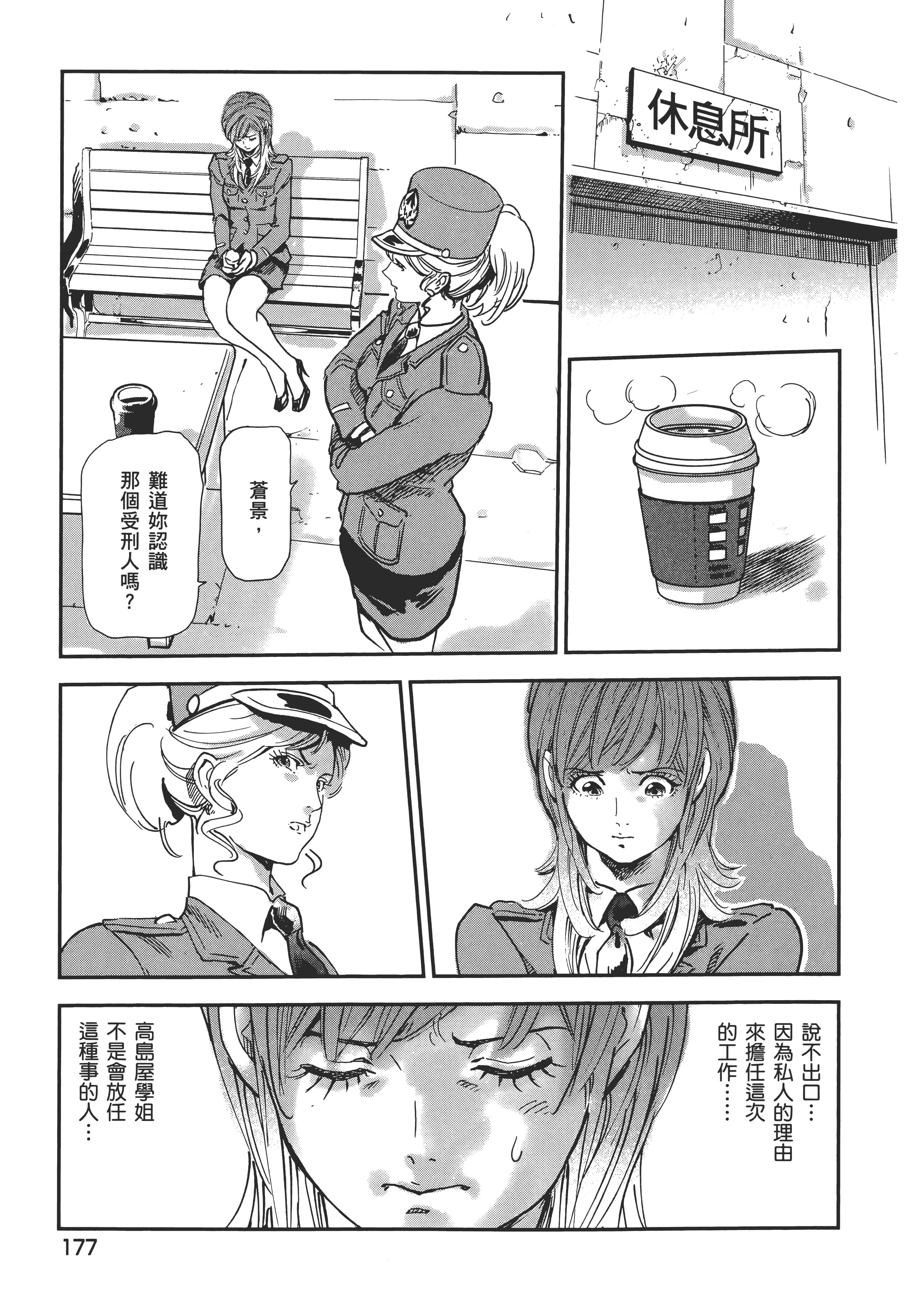 Page 181
