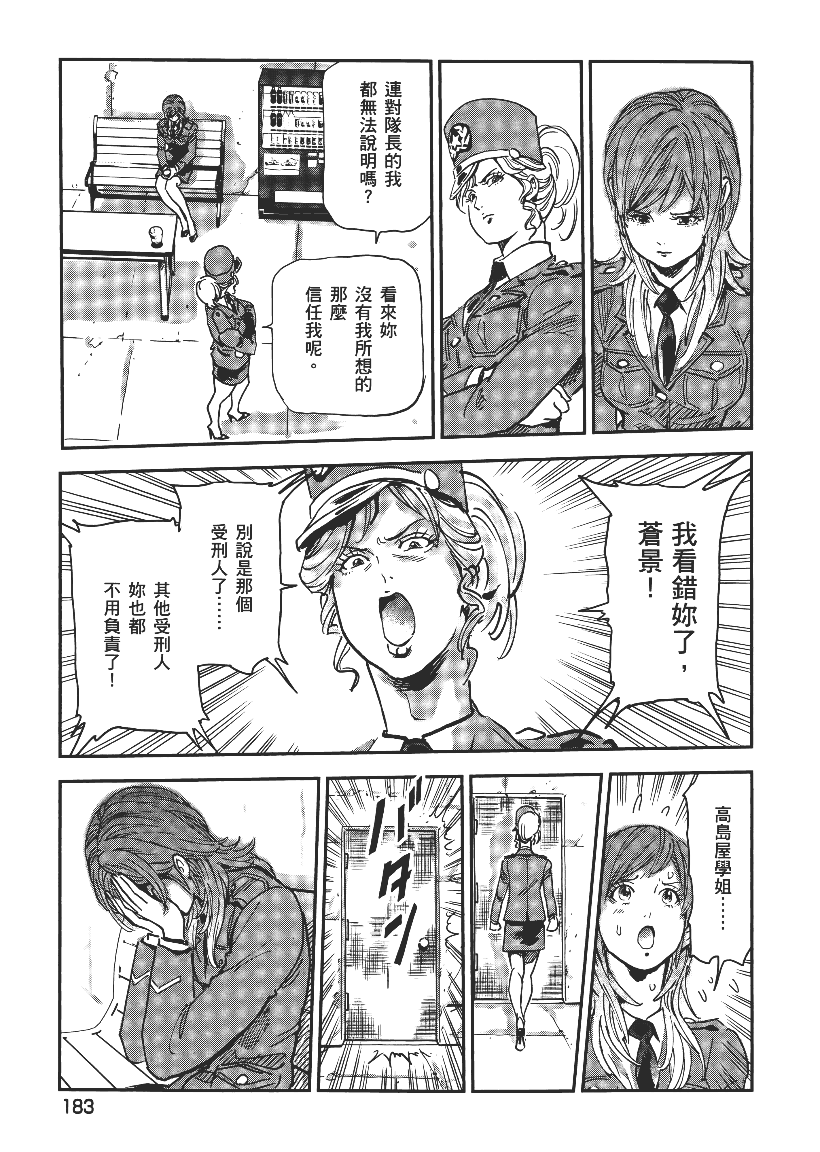 Page 187