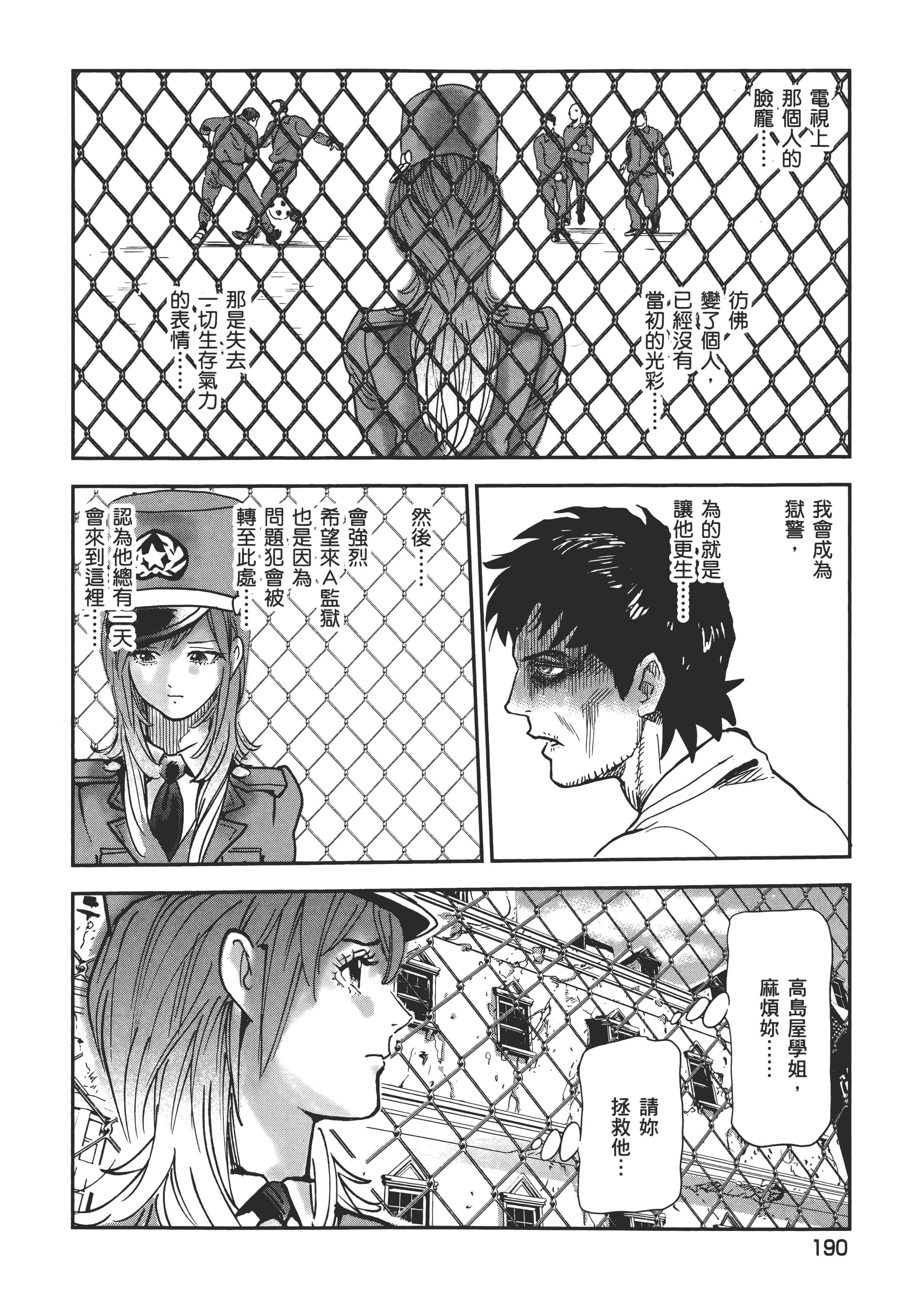 Page 194