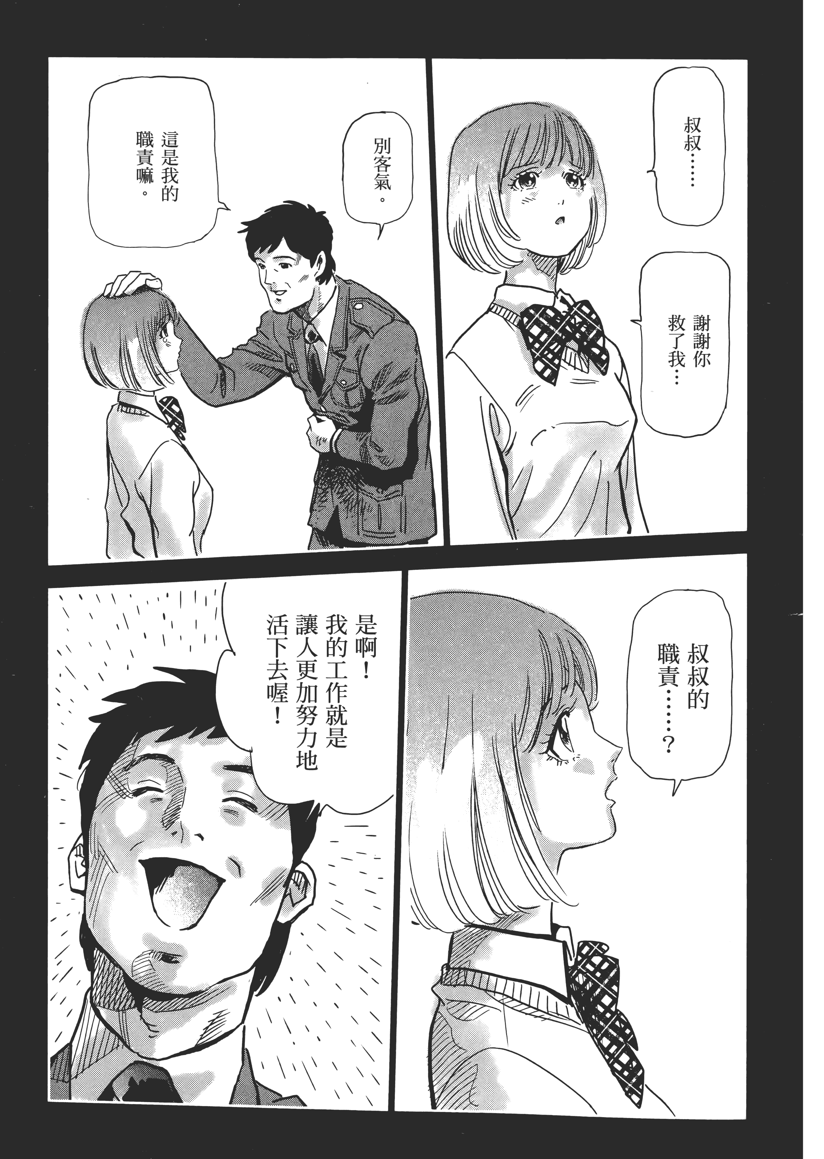 Page 215