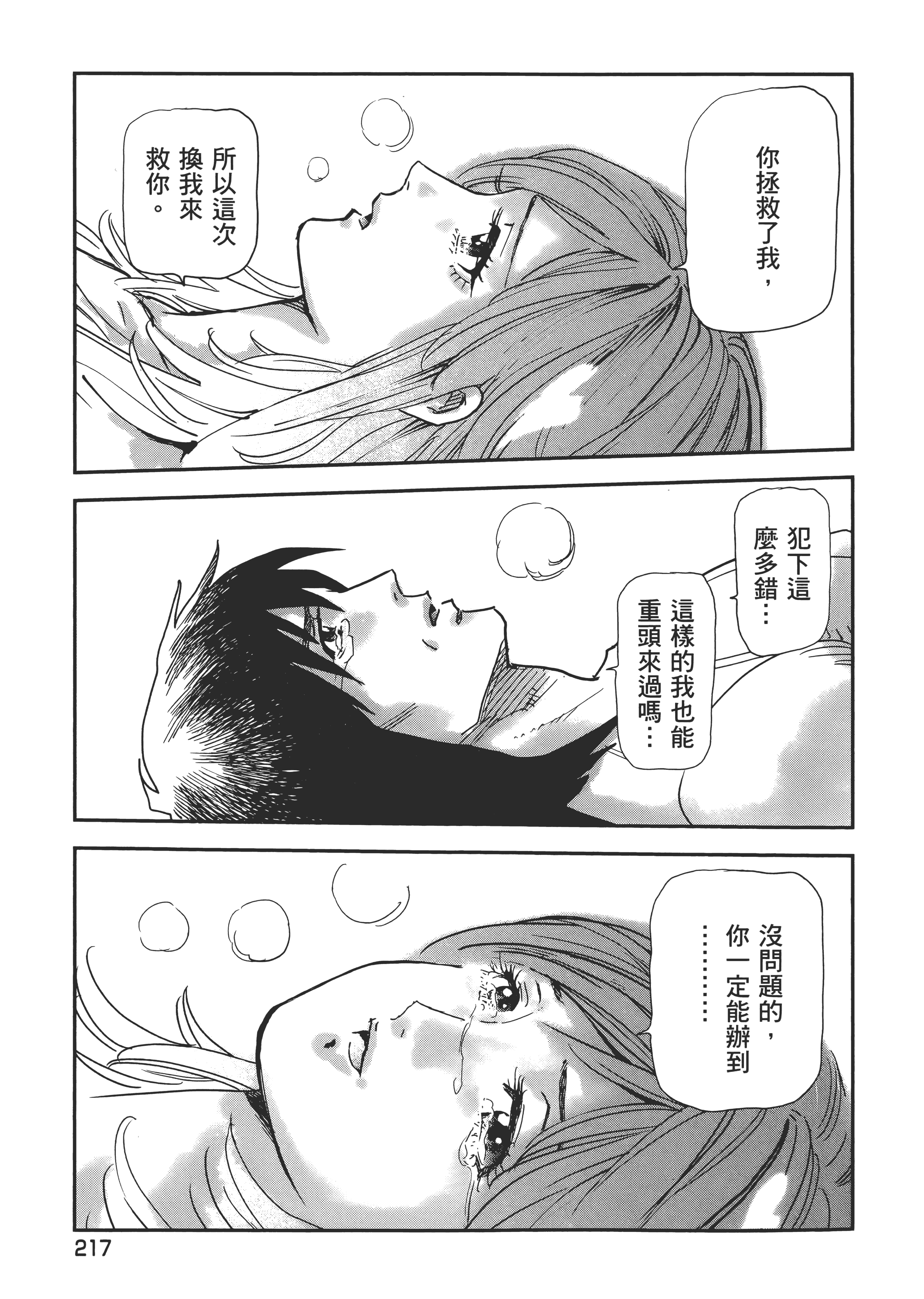 Page 221