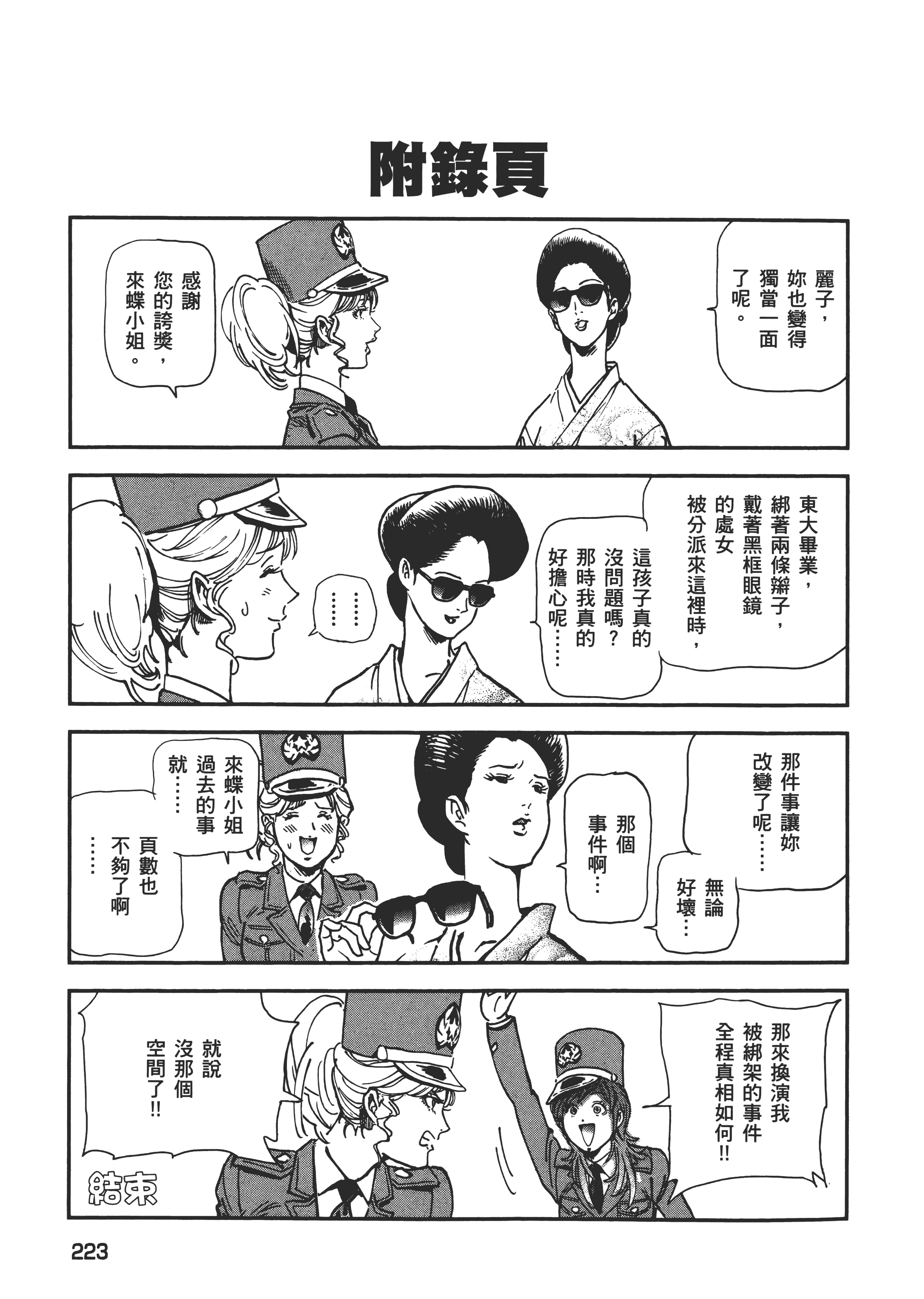 Page 227