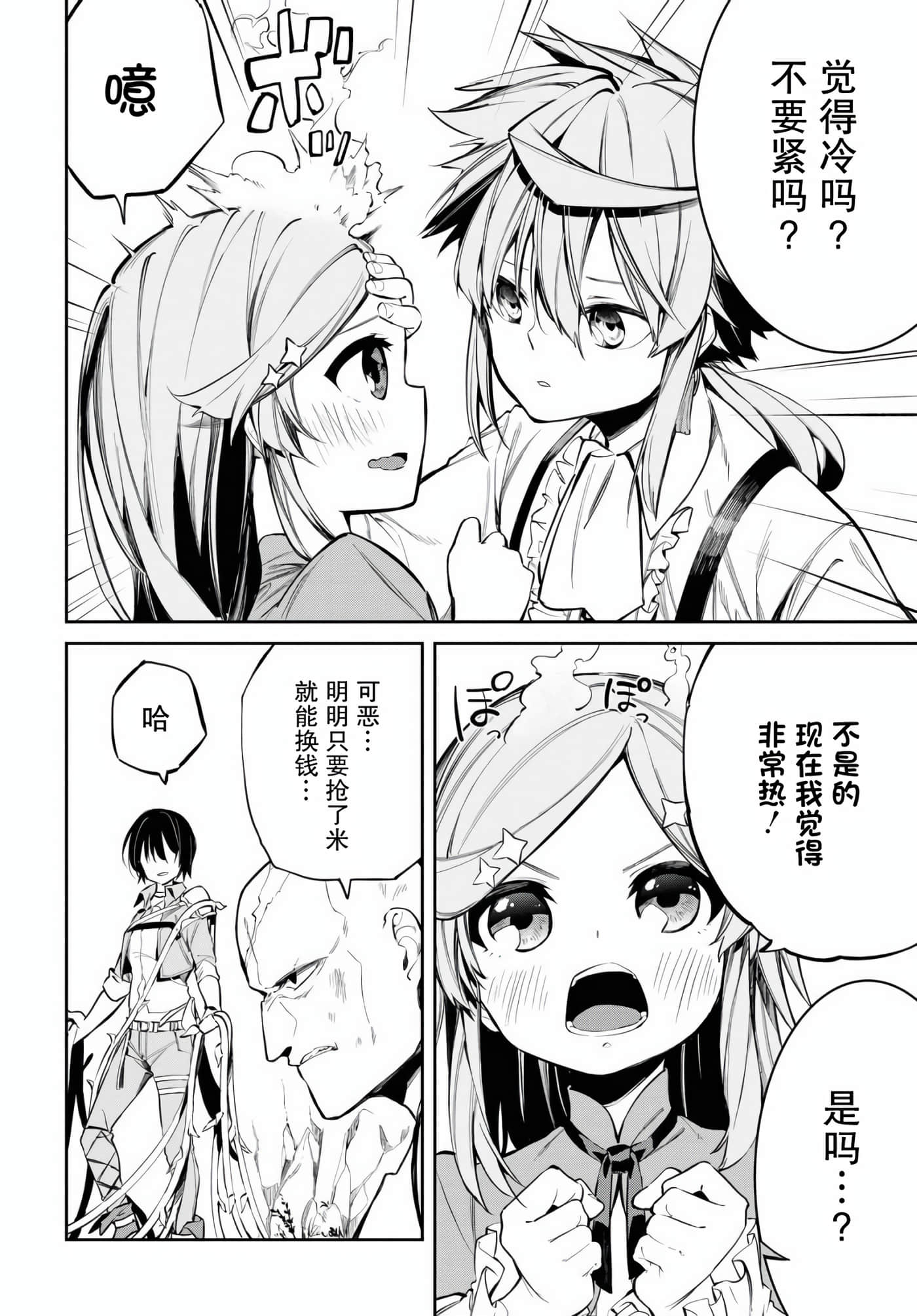 第 25 页