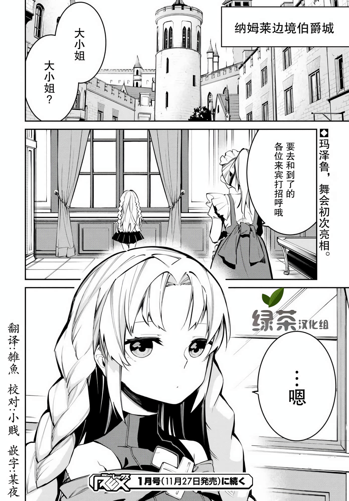 第 27 页
