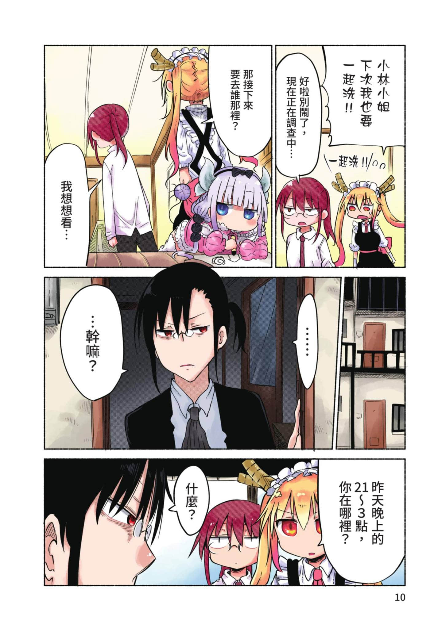 Page 9