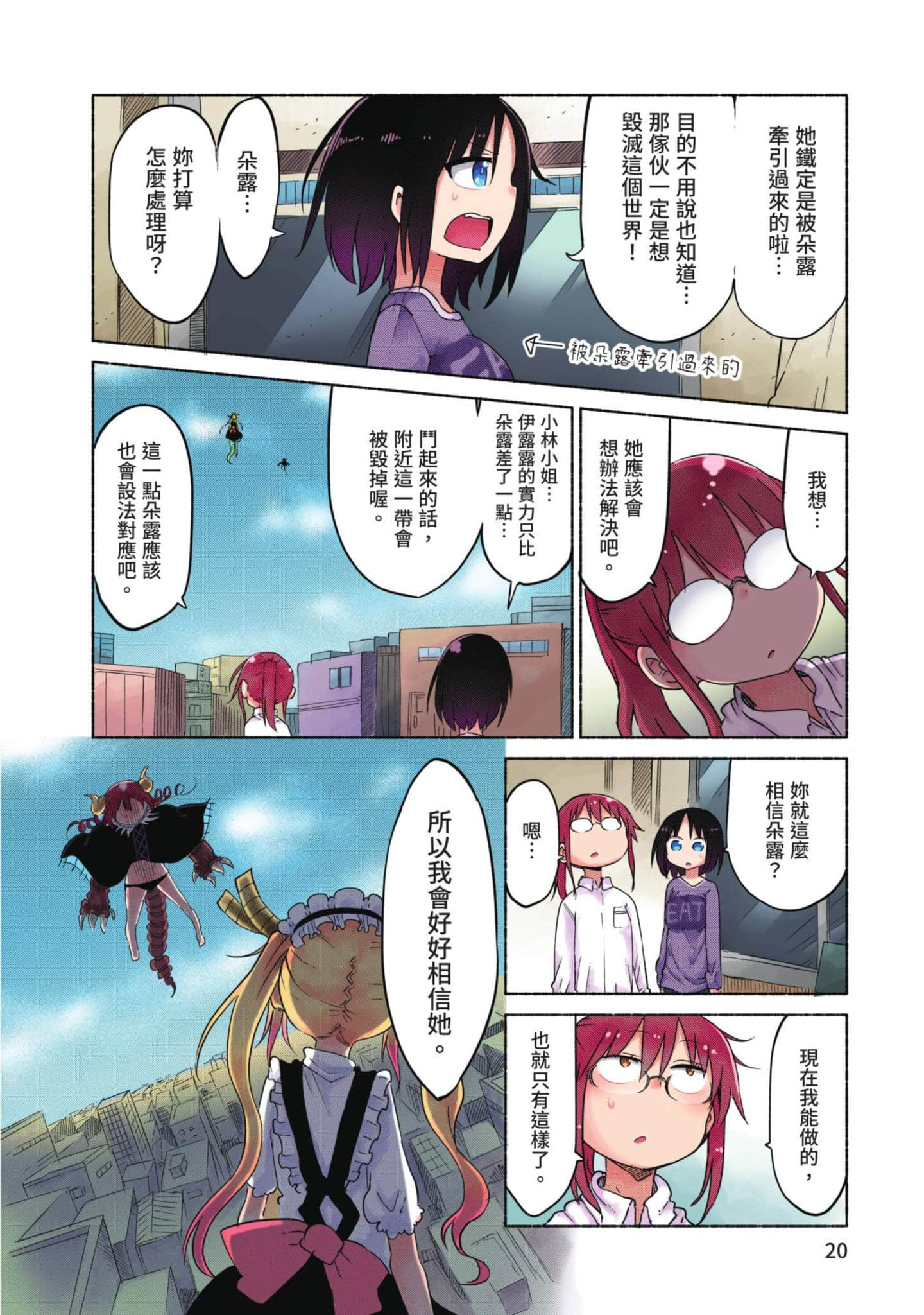 Page 19