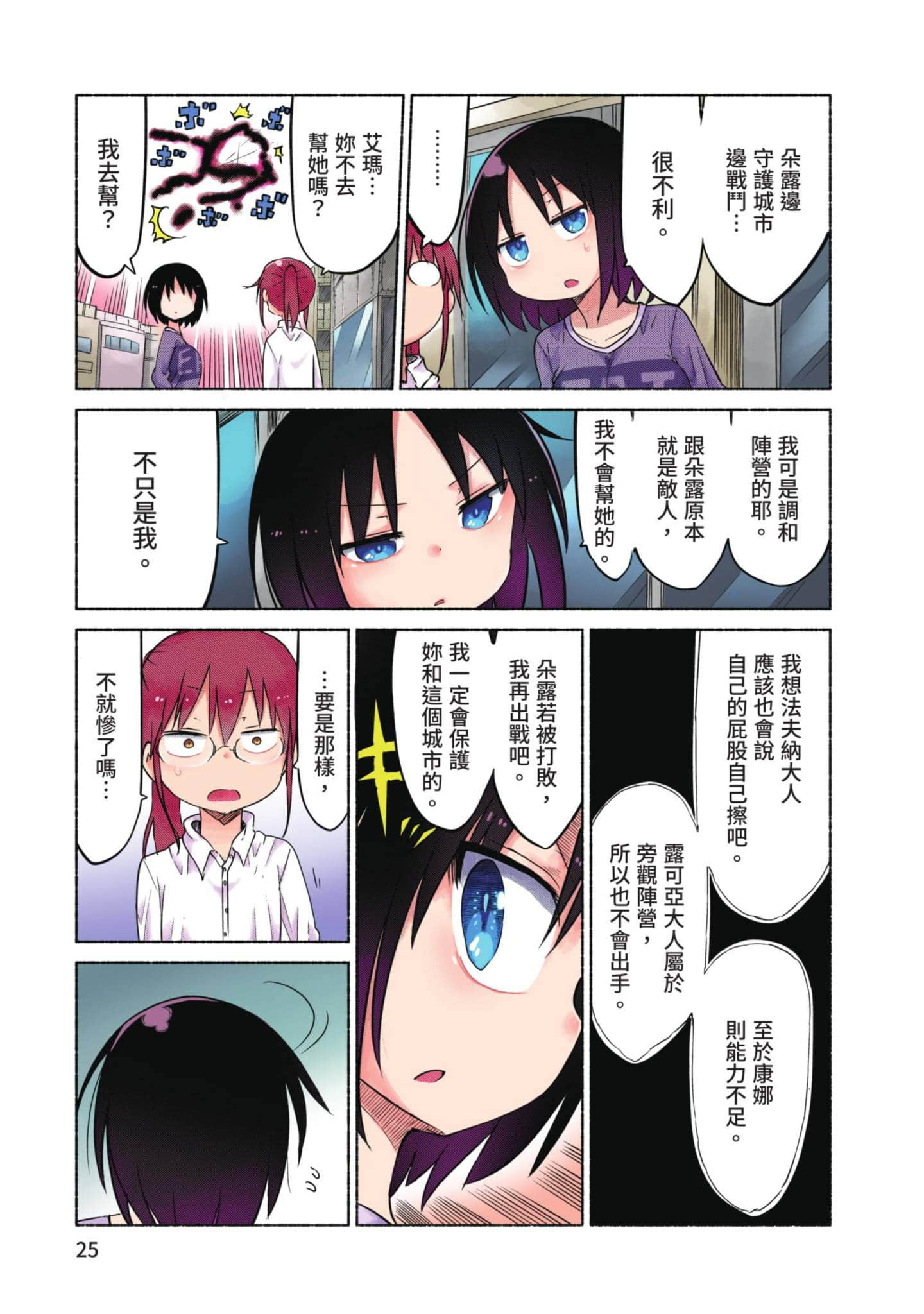 Page 24