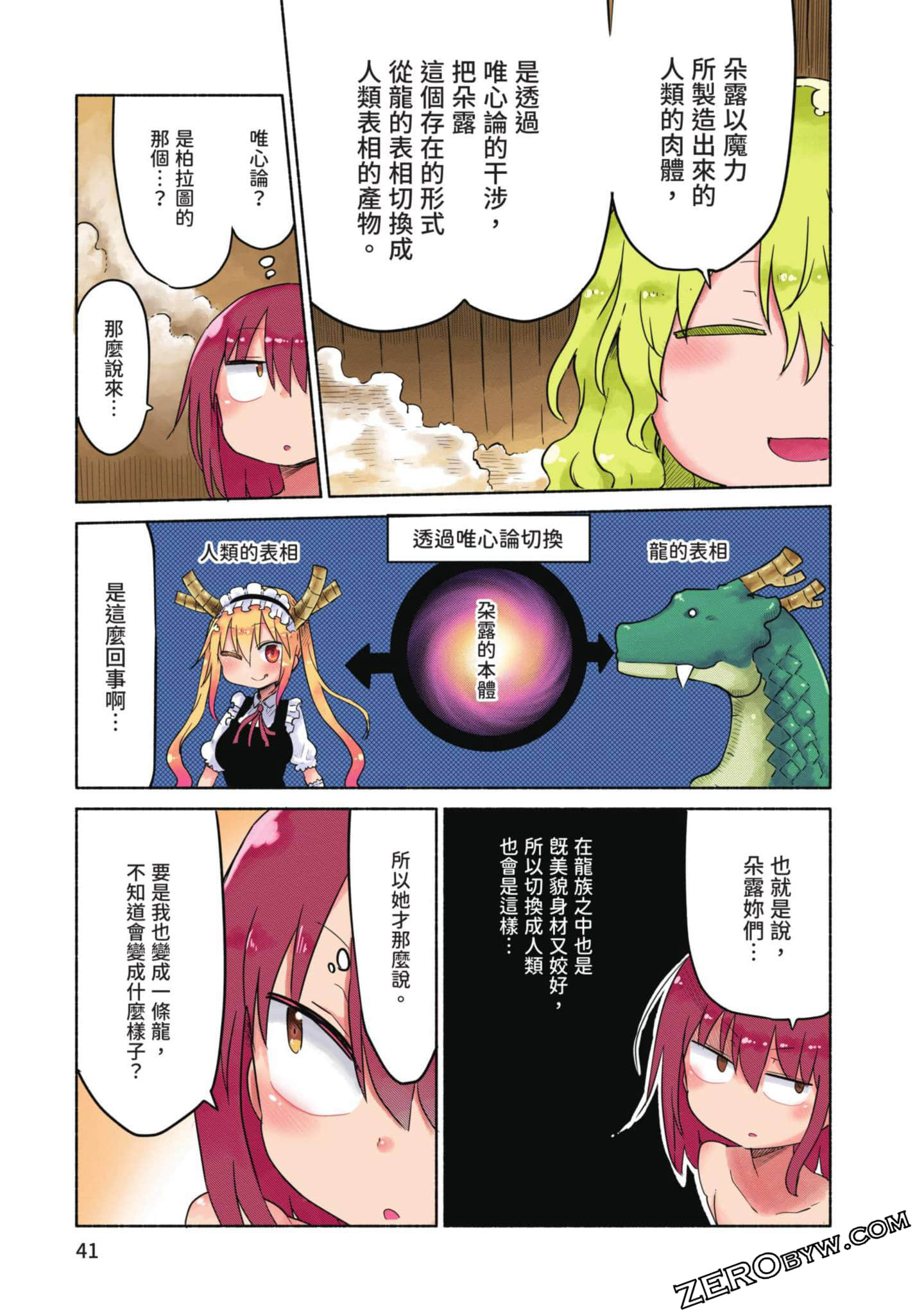 Page 40