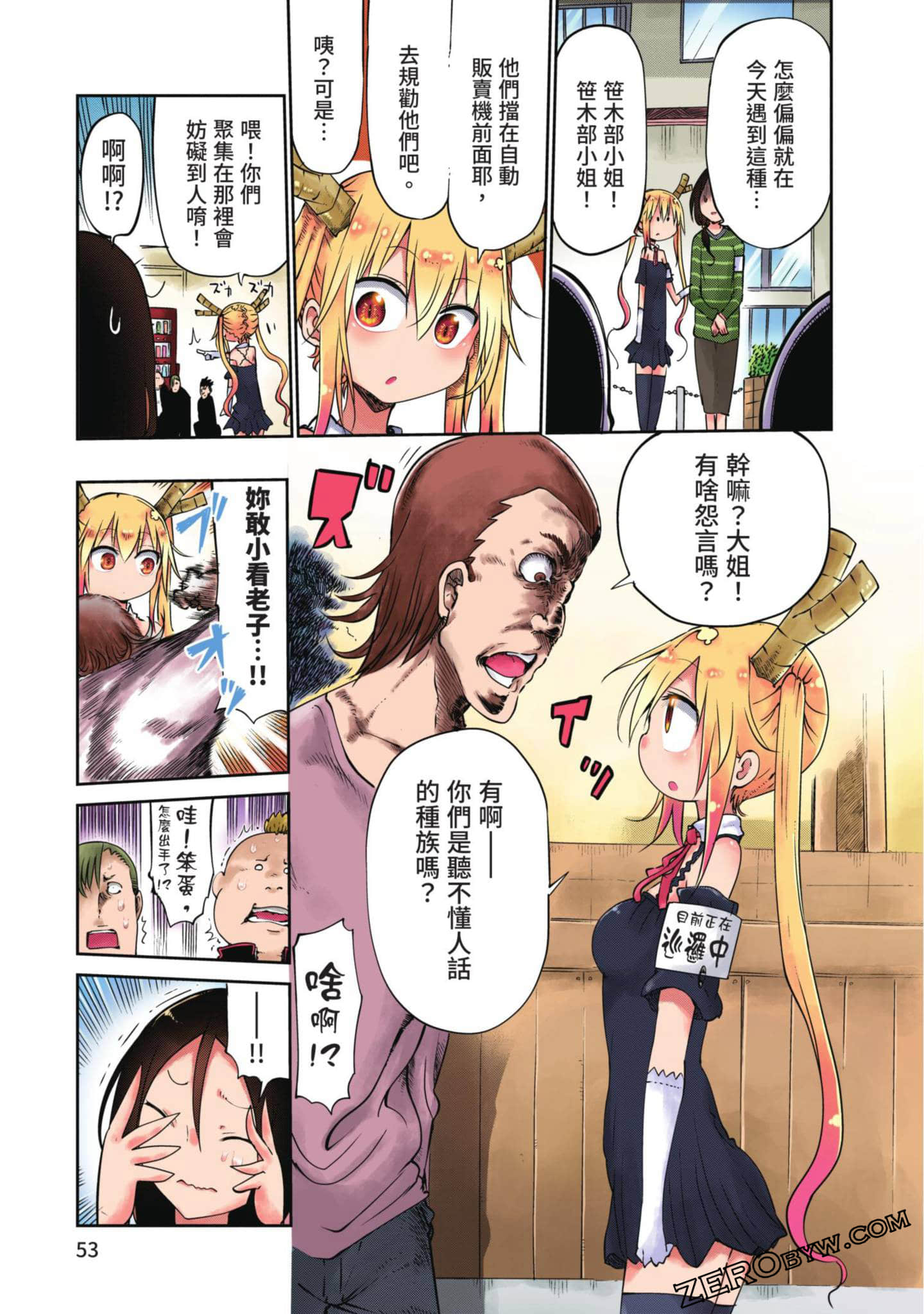 Page 52