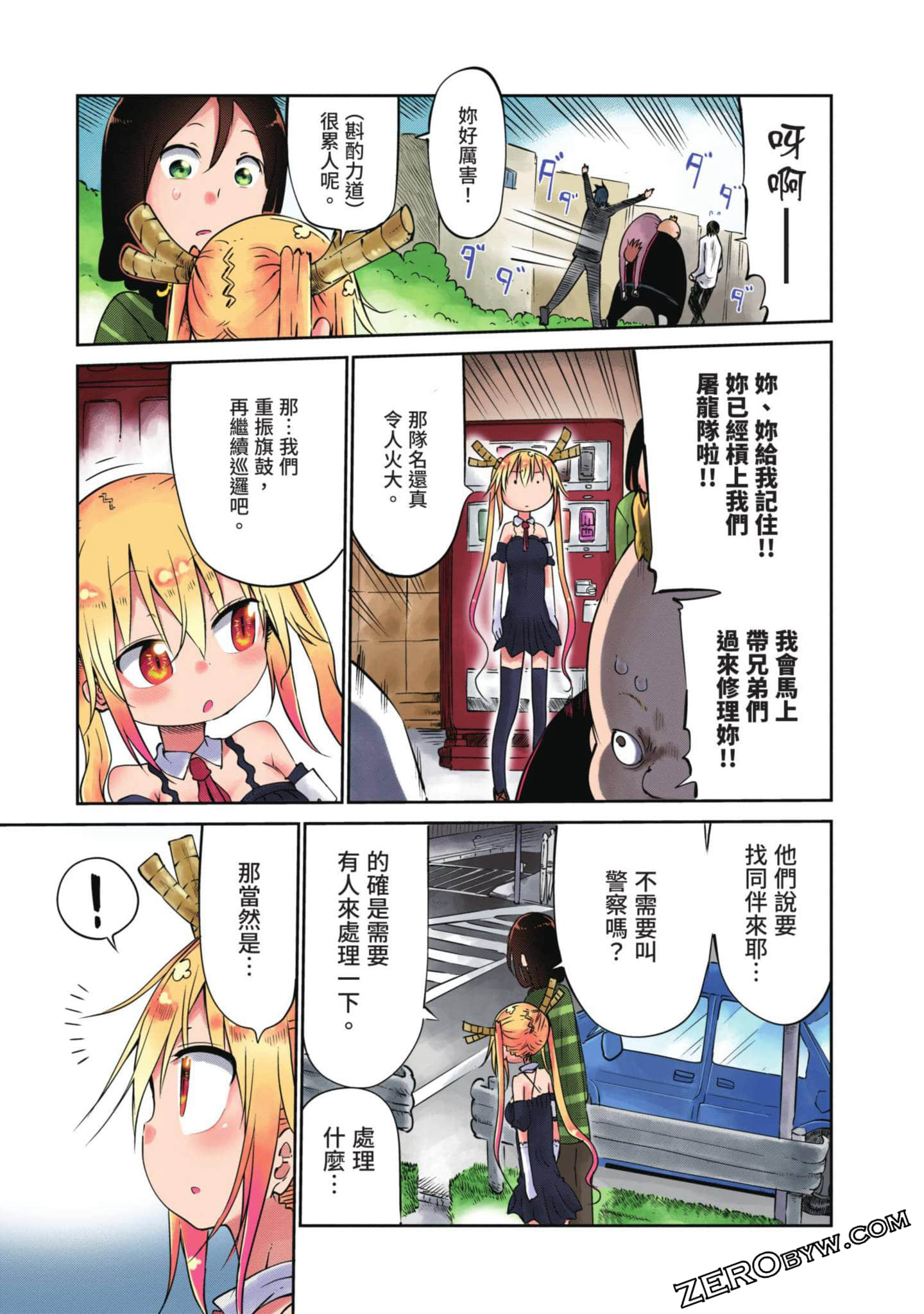 Page 54