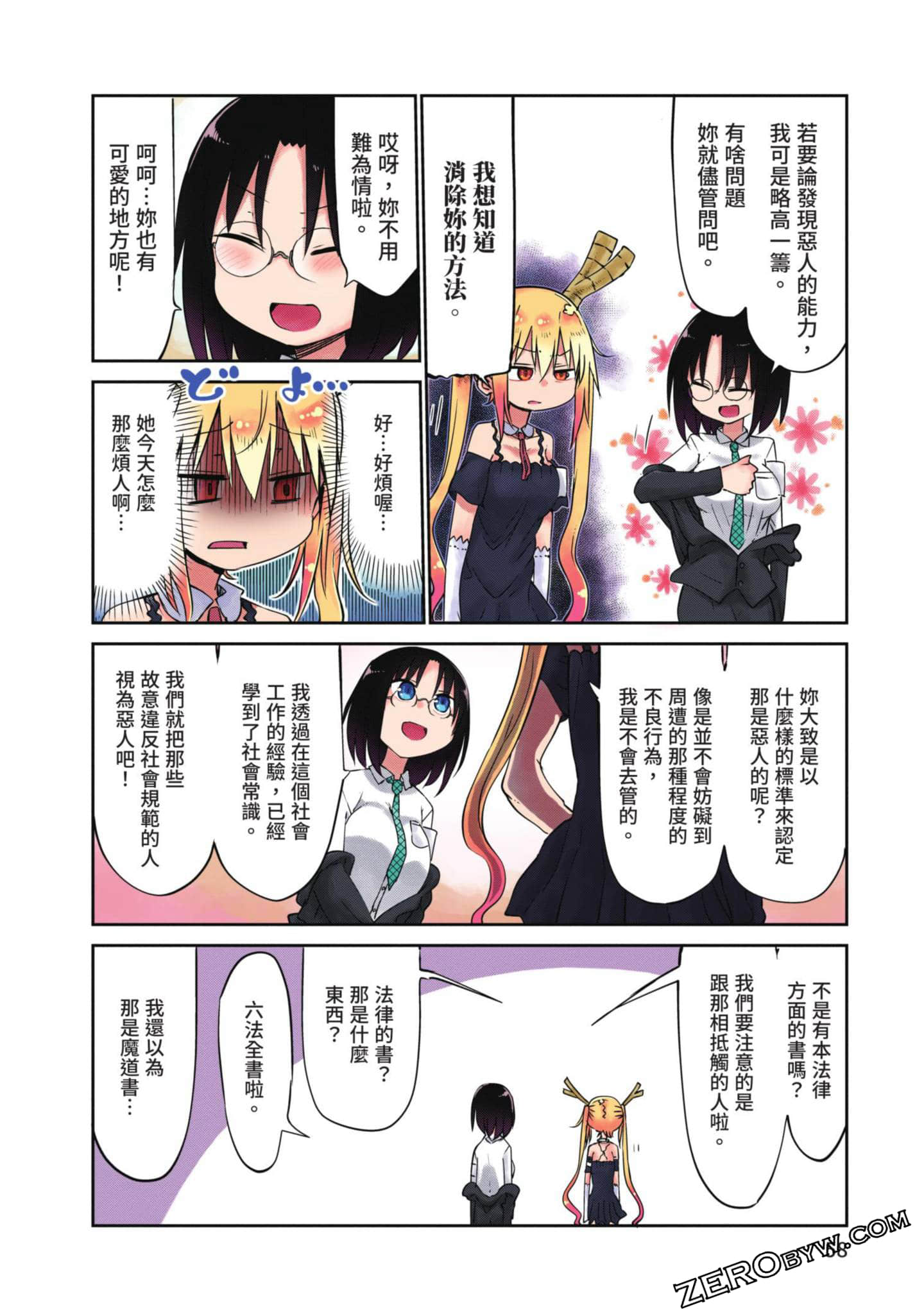 Page 57