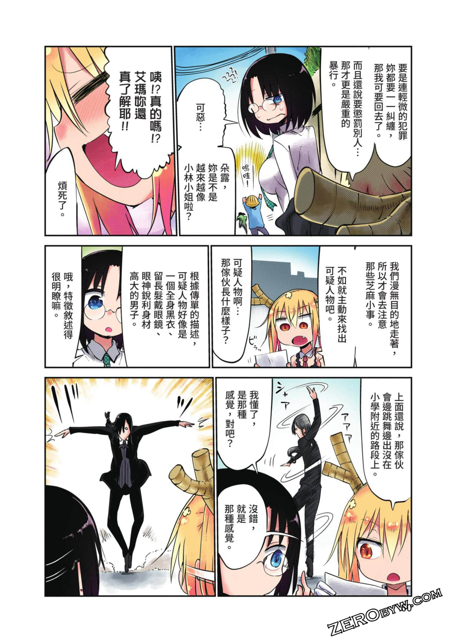 Page 59
