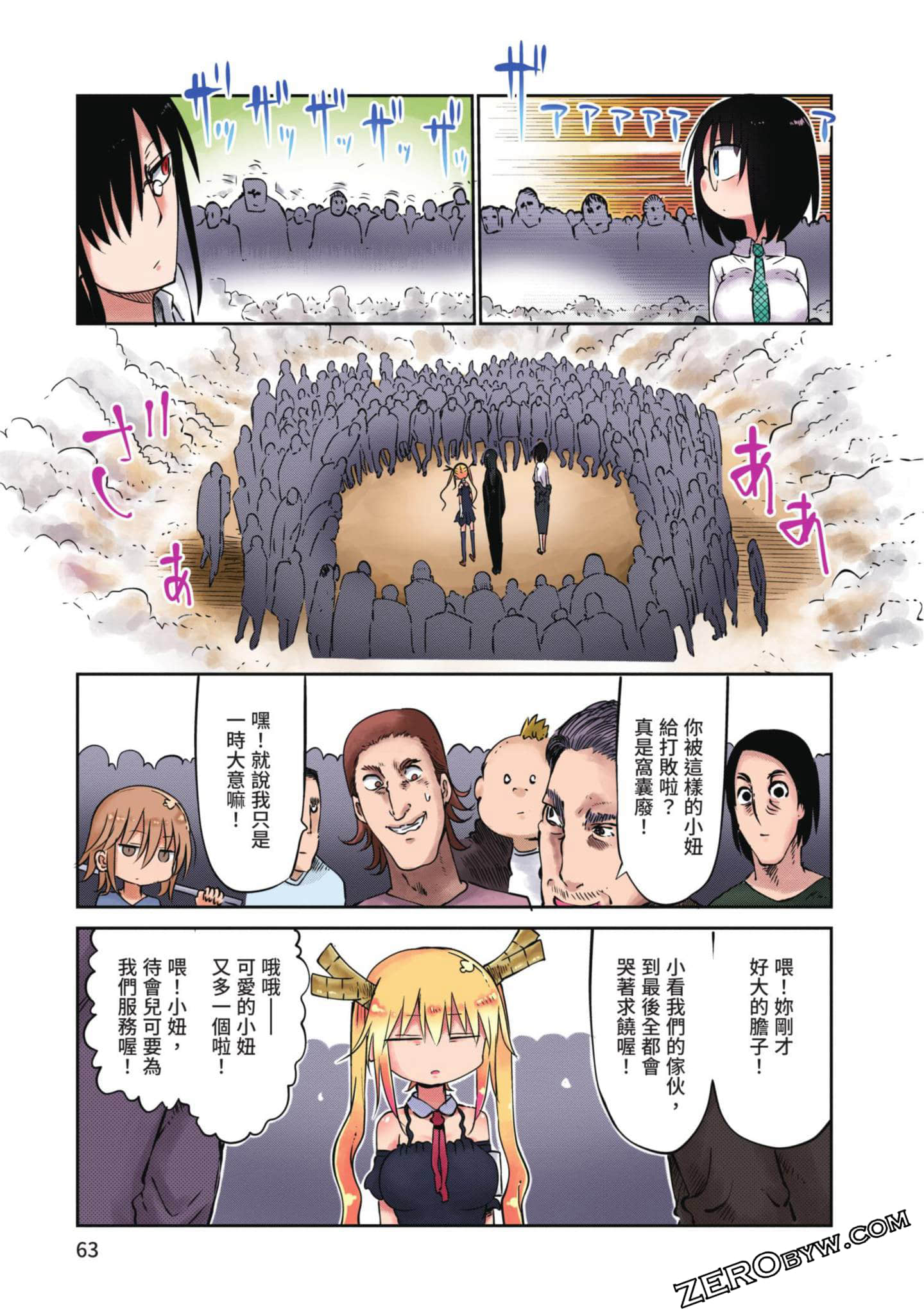 Page 62