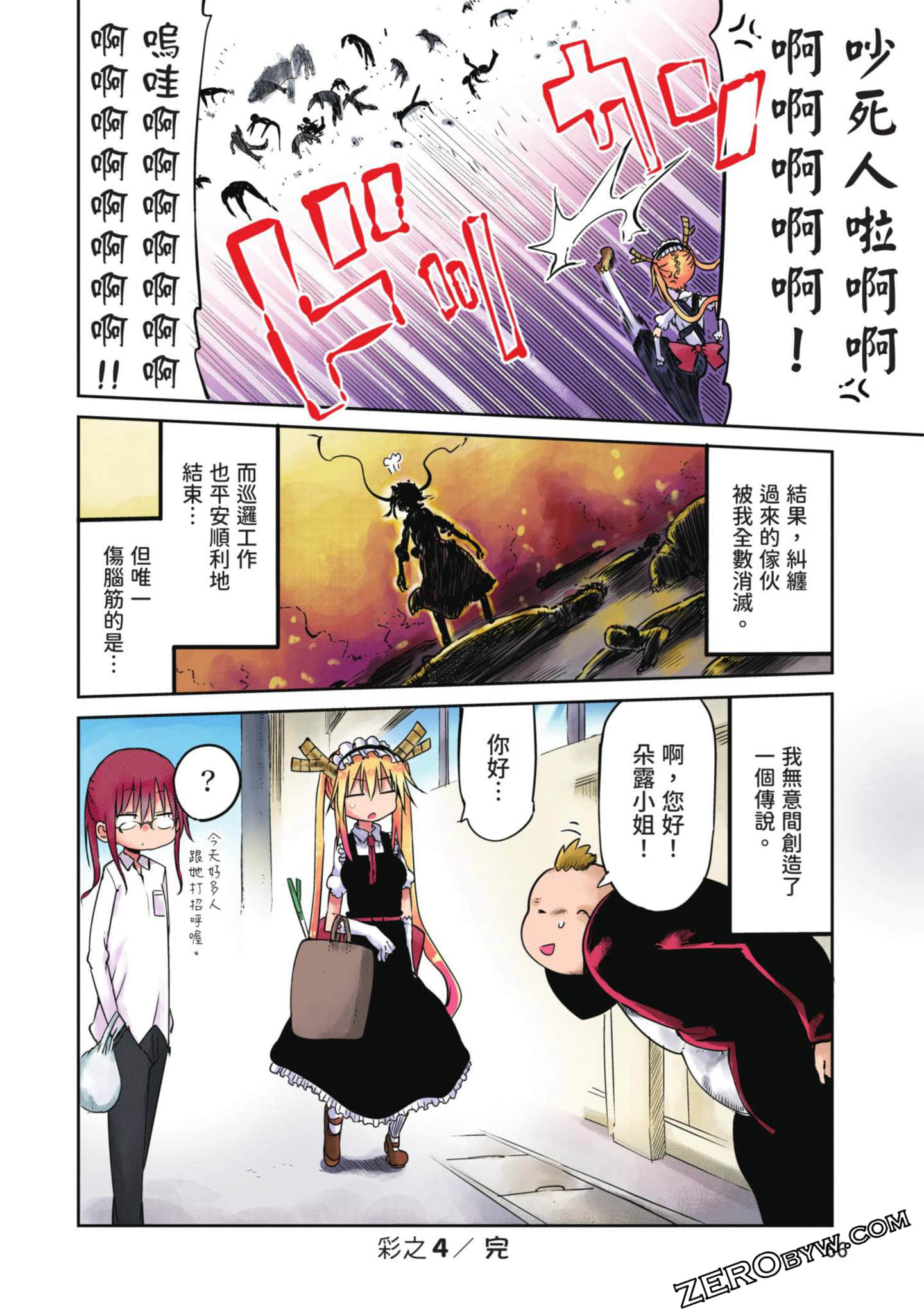Page 65