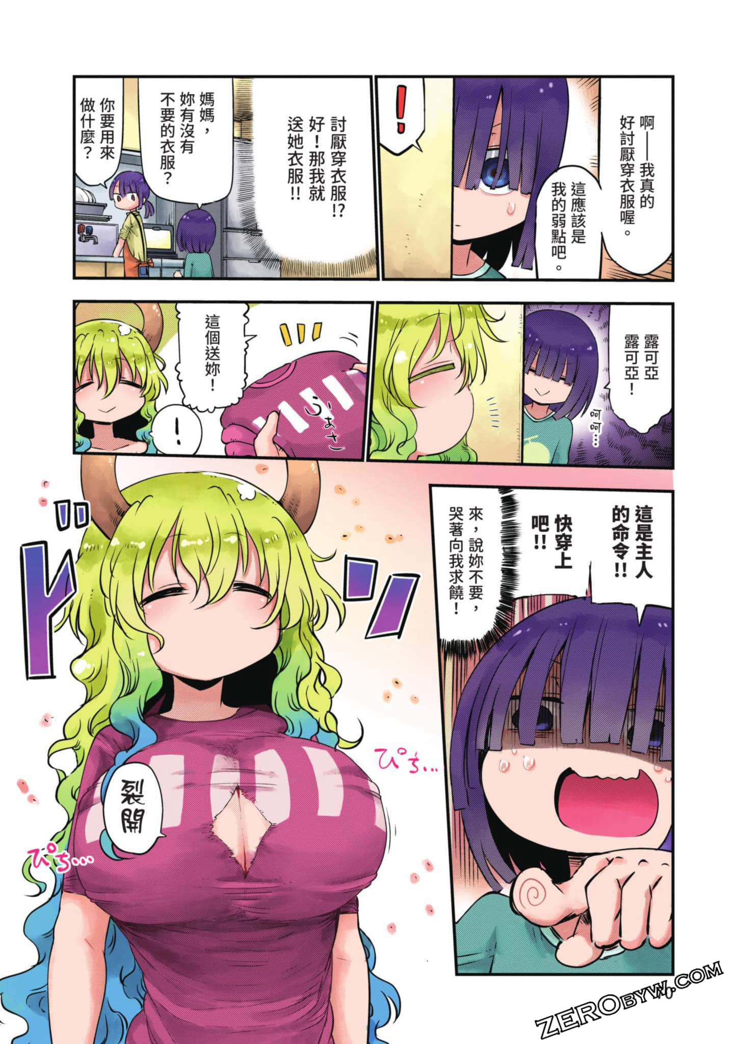 Page 69