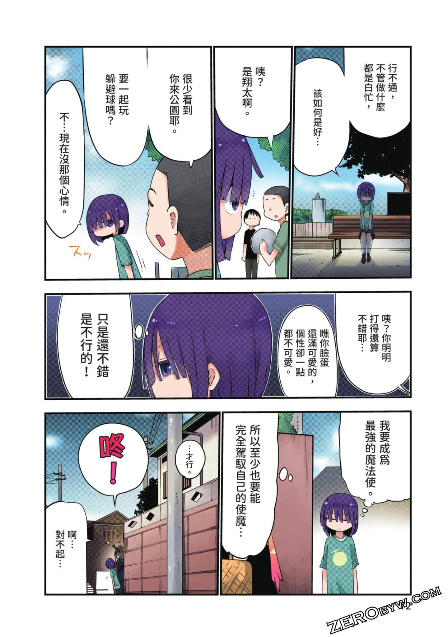 Page 71