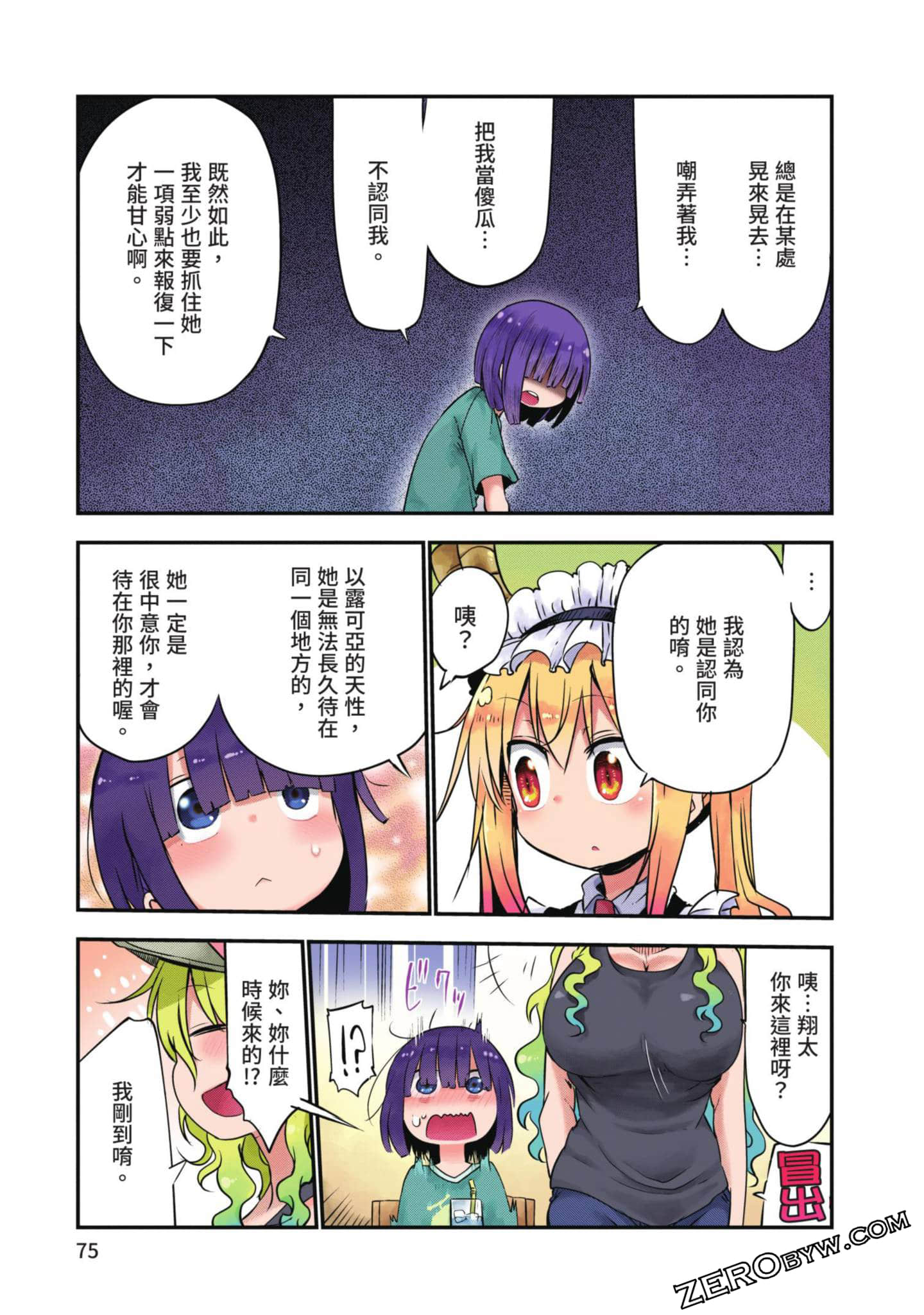 Page 74