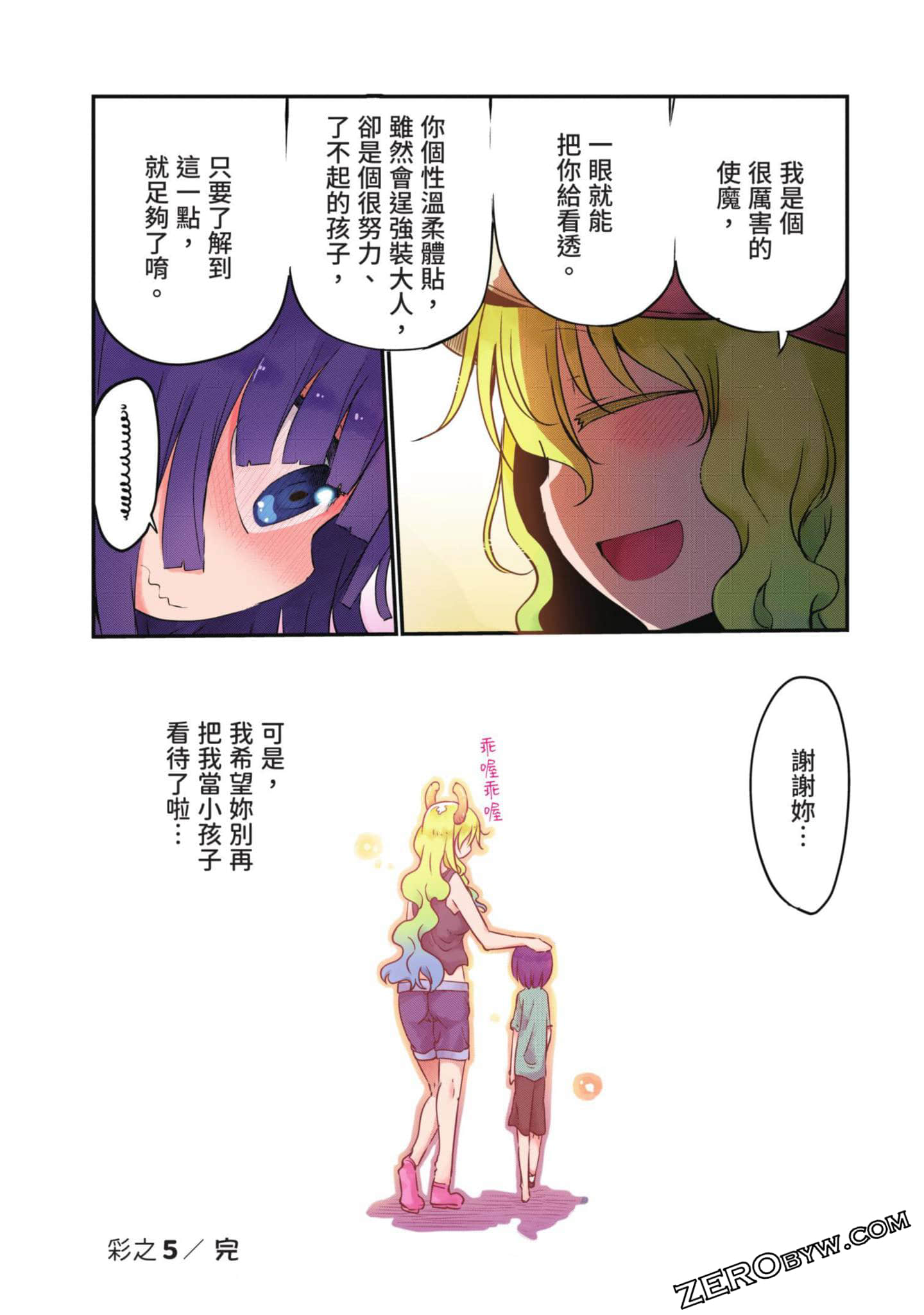 Page 77
