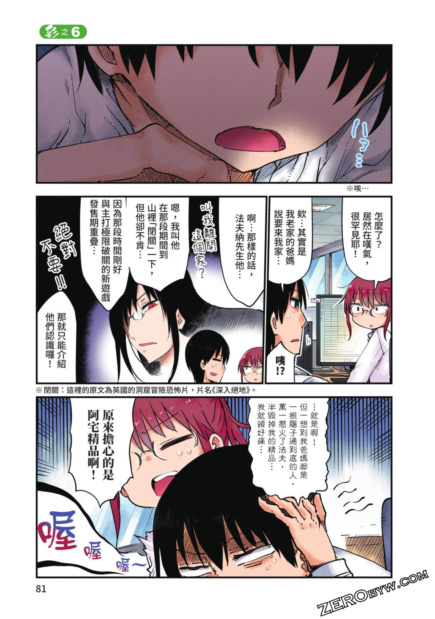 Page 80