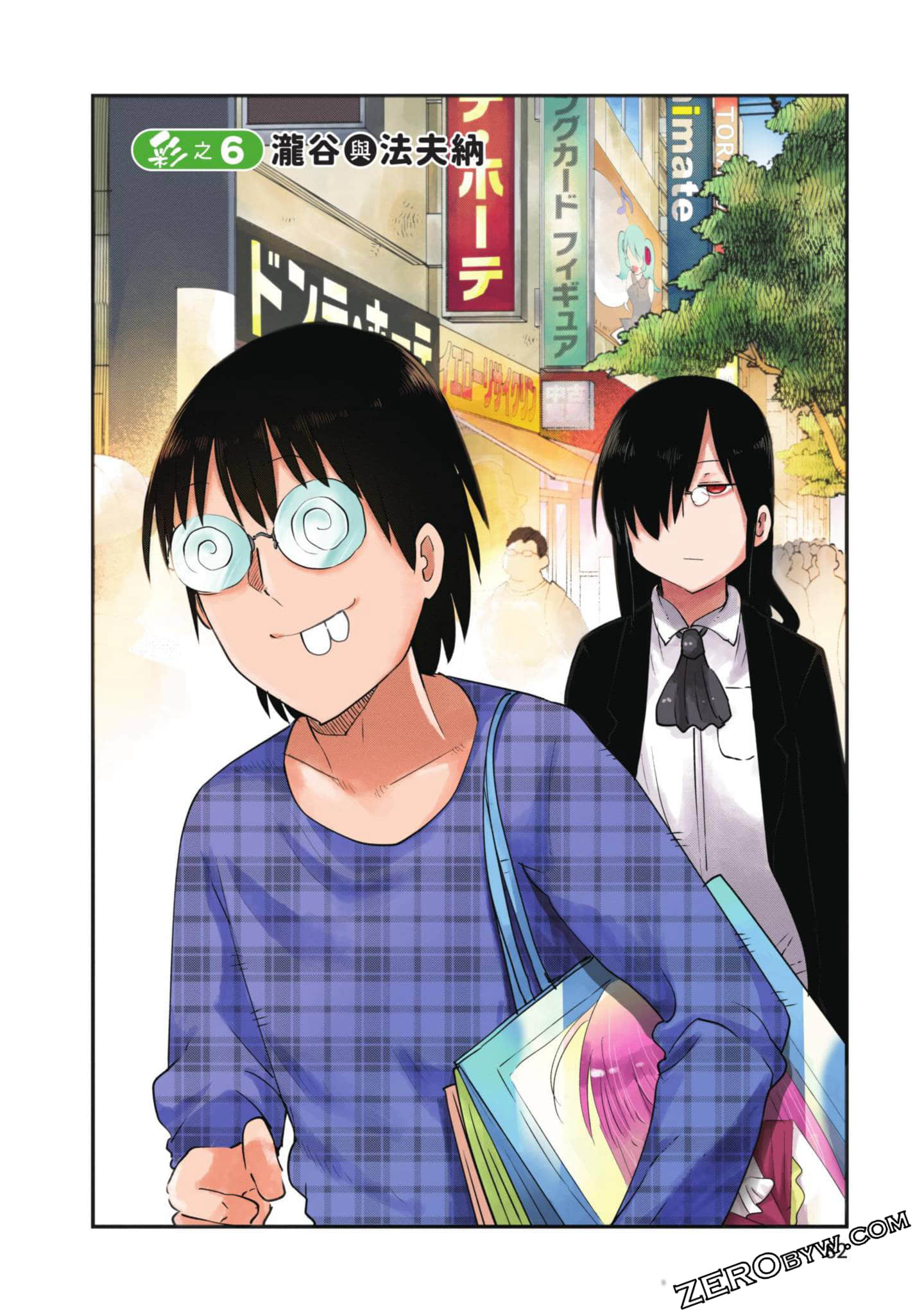 Page 81