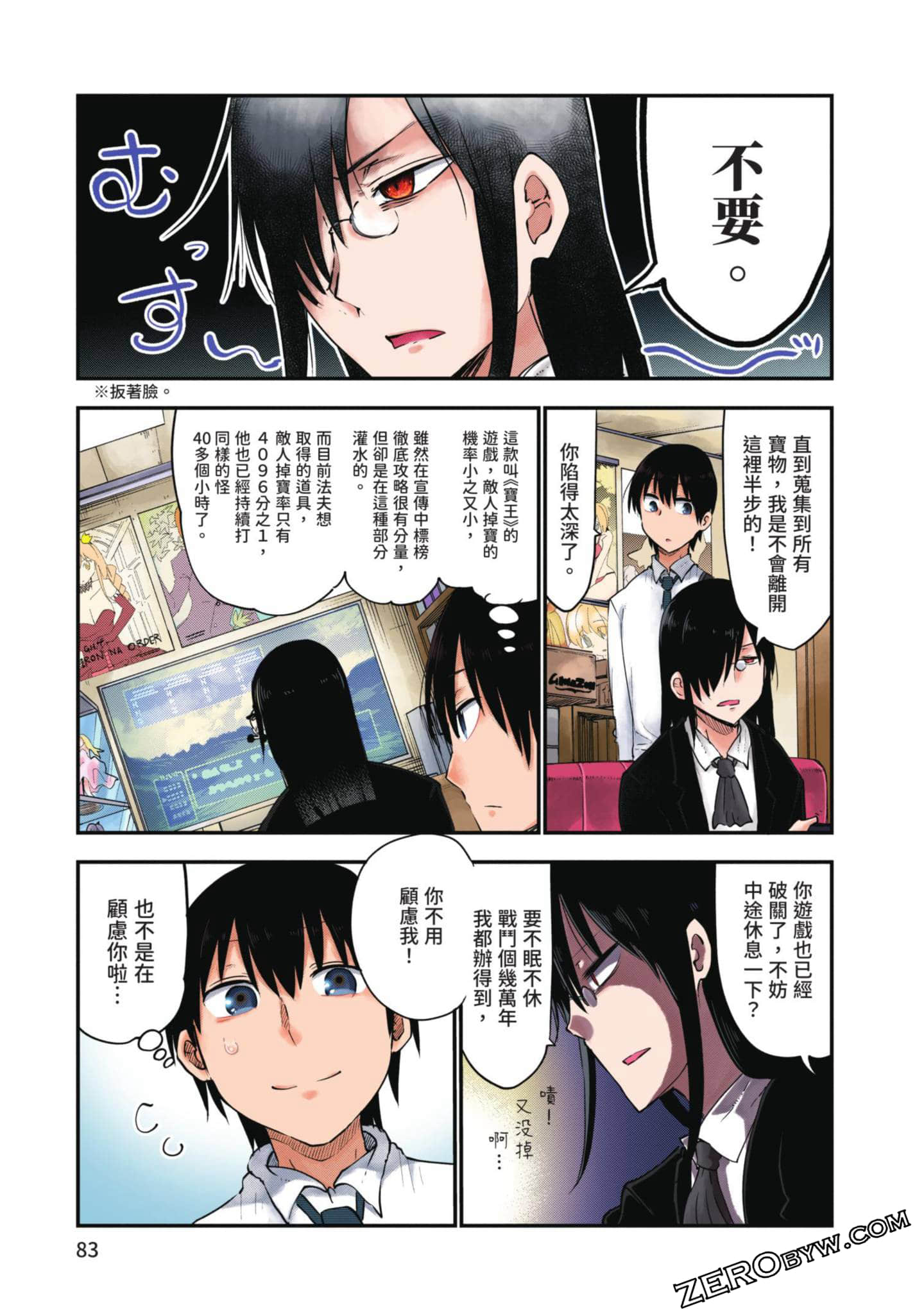 Page 82