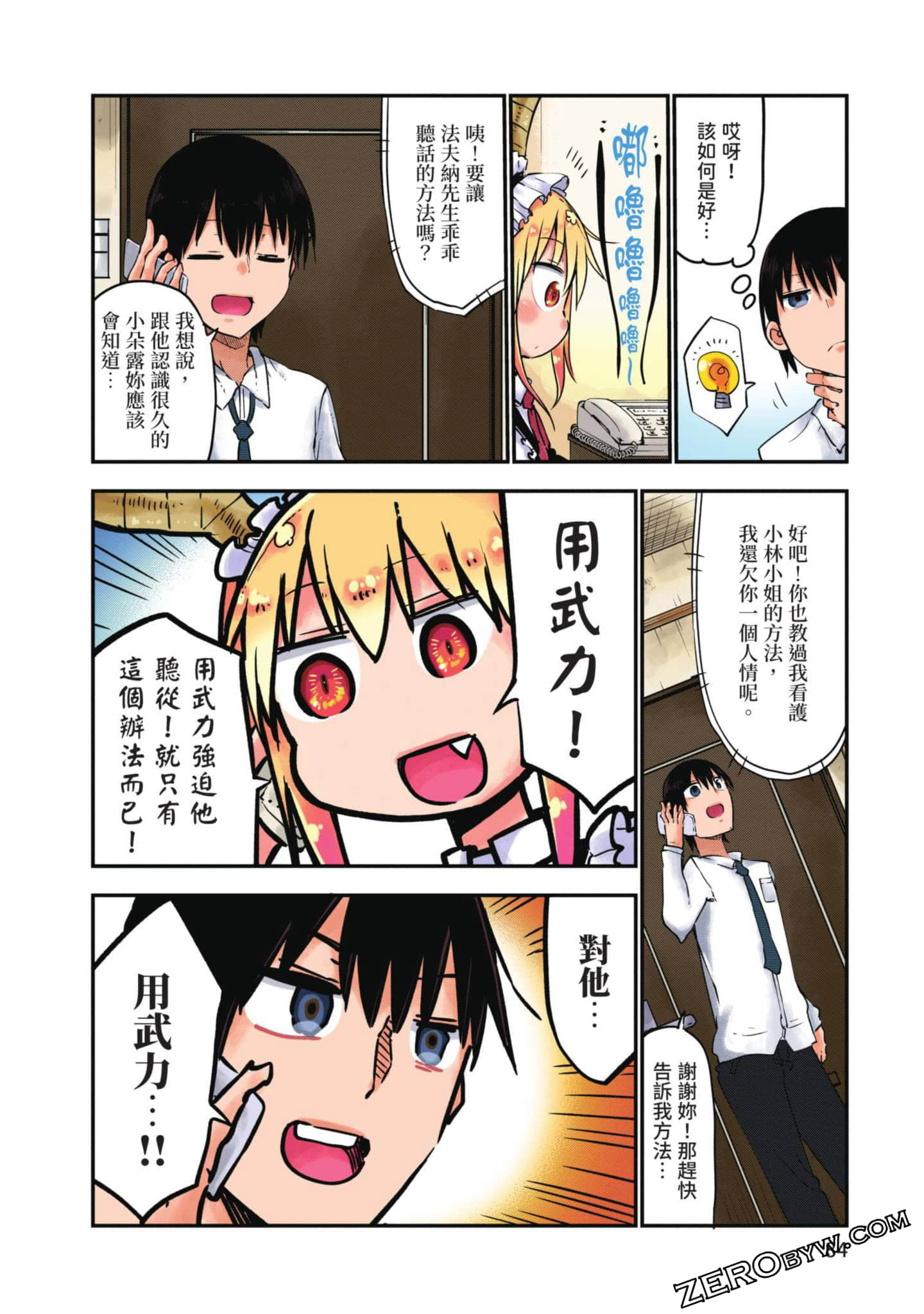 Page 83