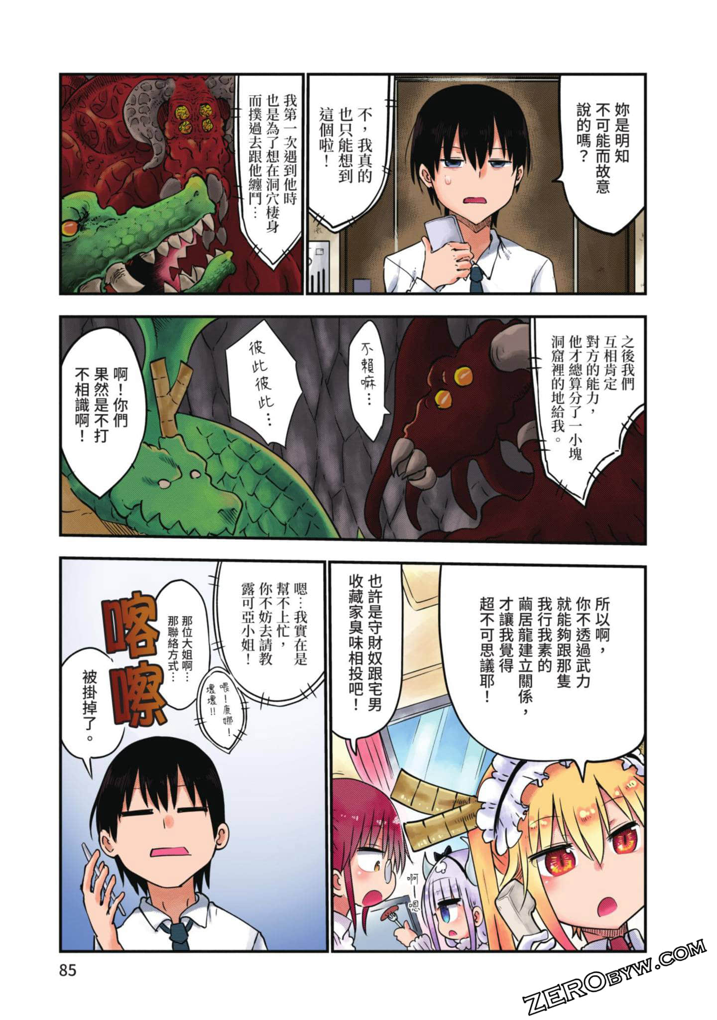 Page 84