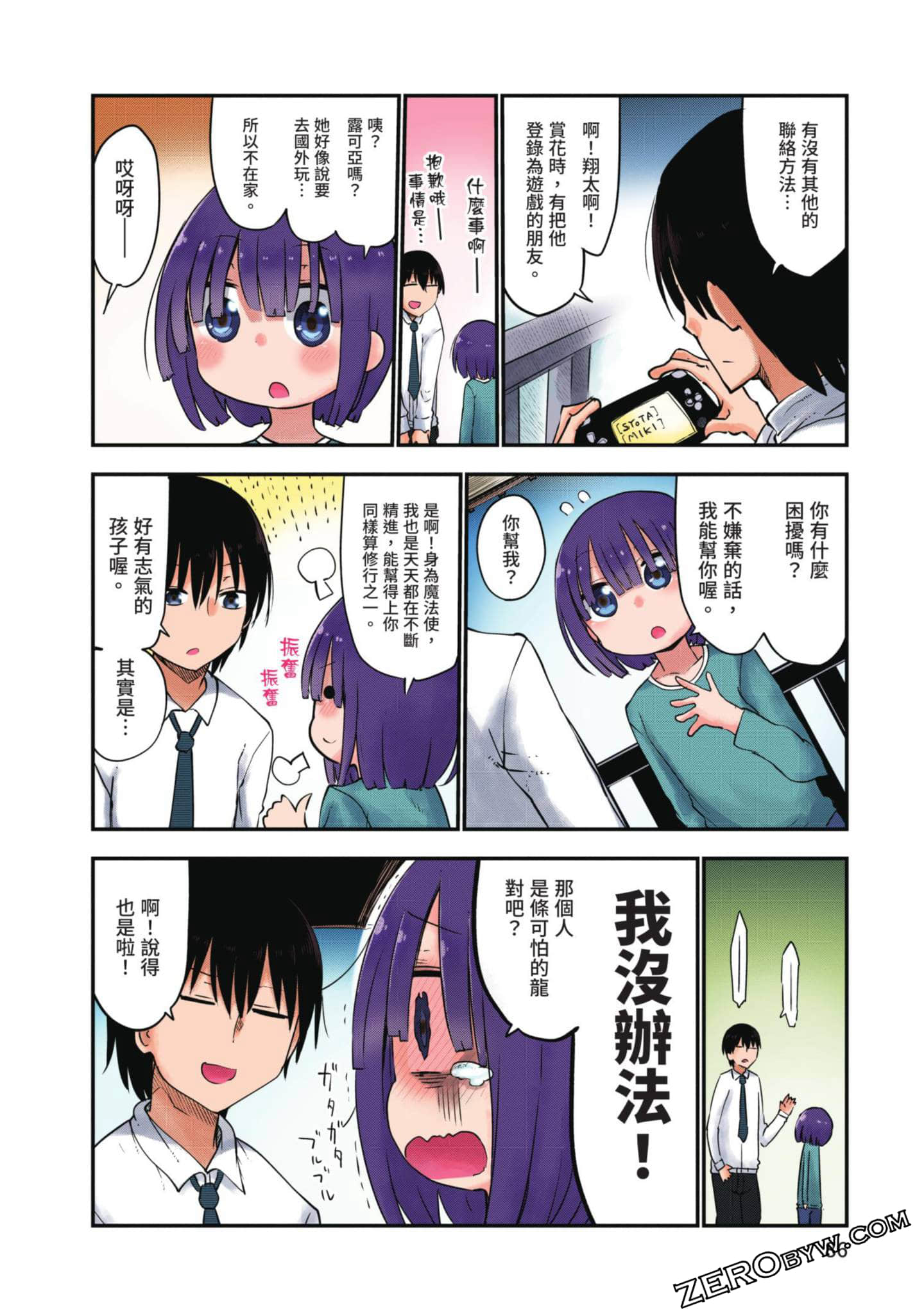 Page 85