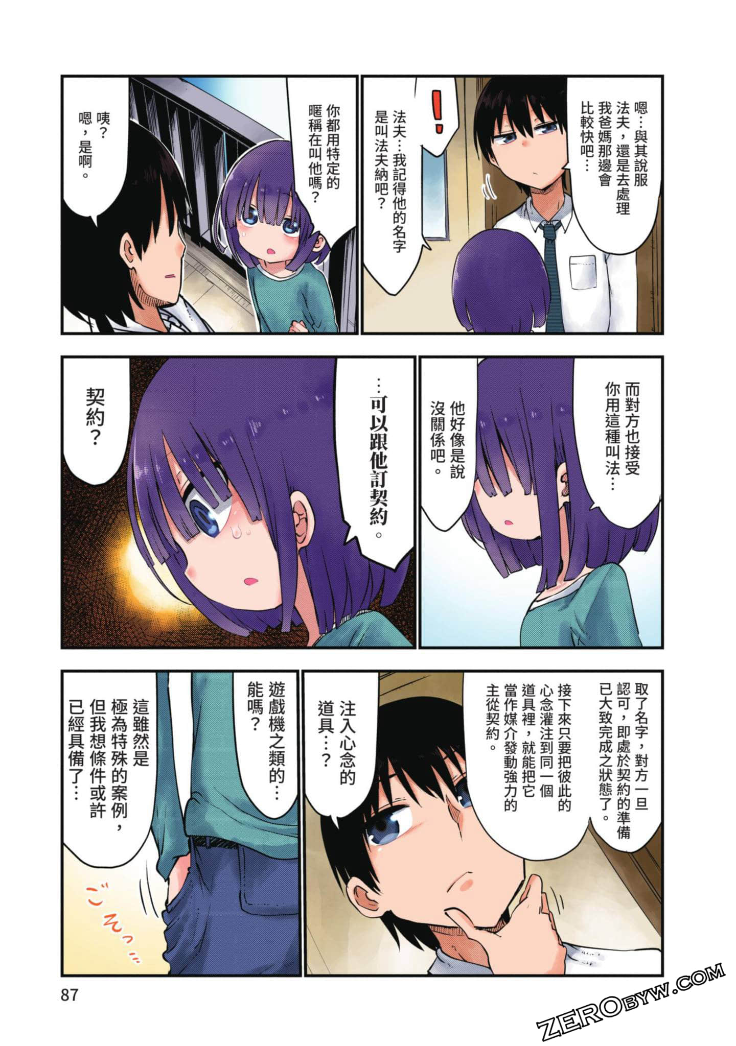 Page 86