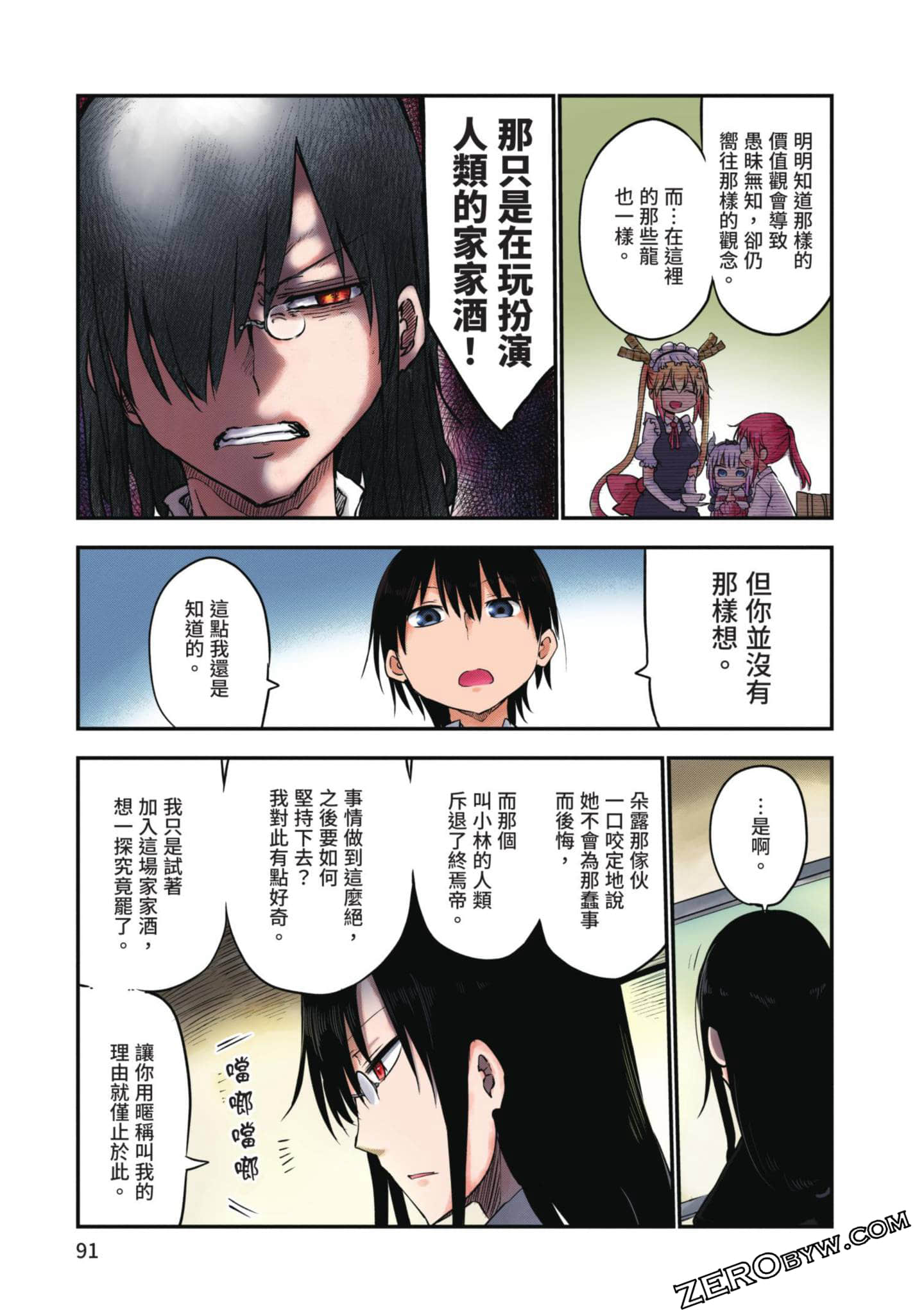 Page 90
