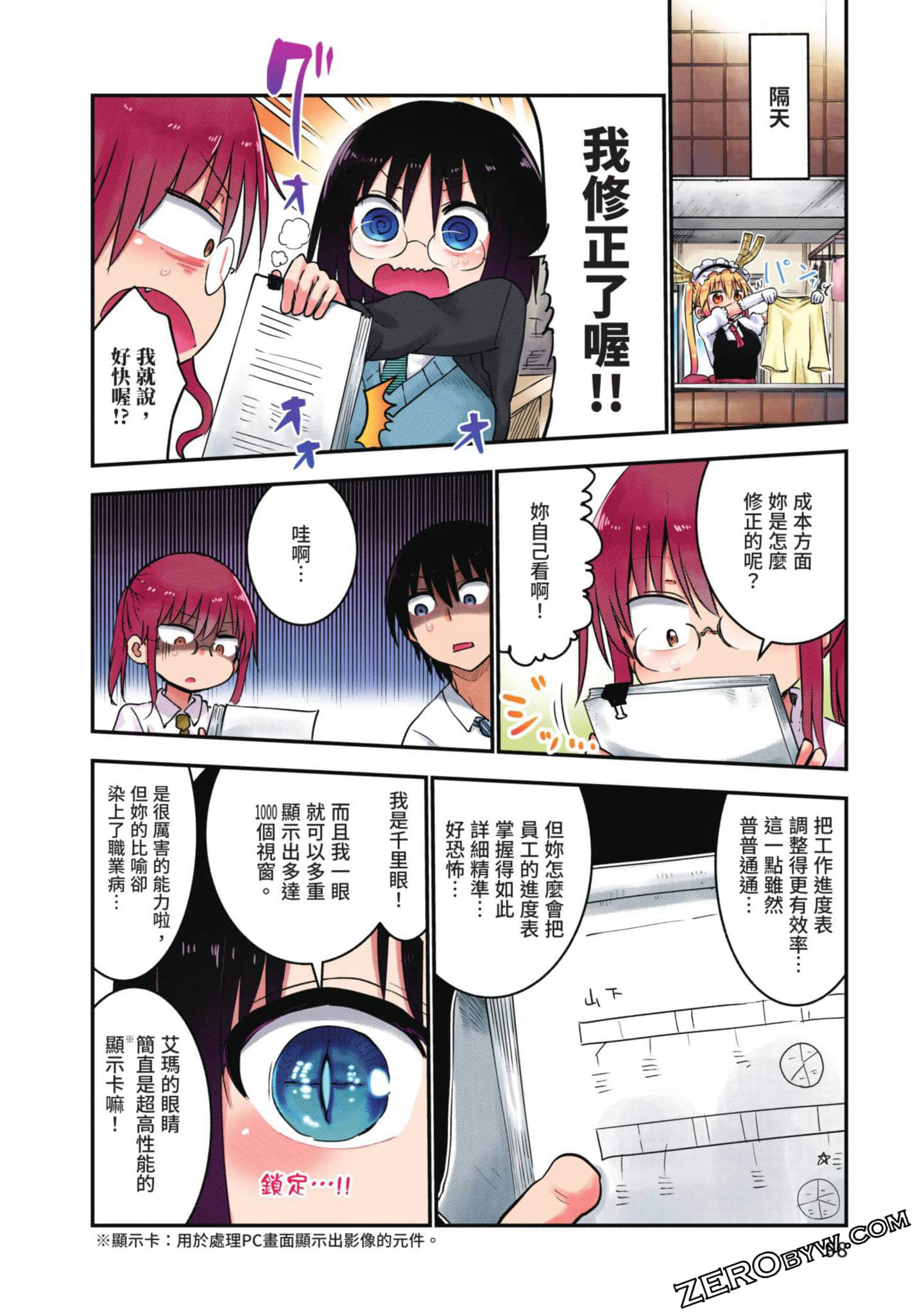 Page 97