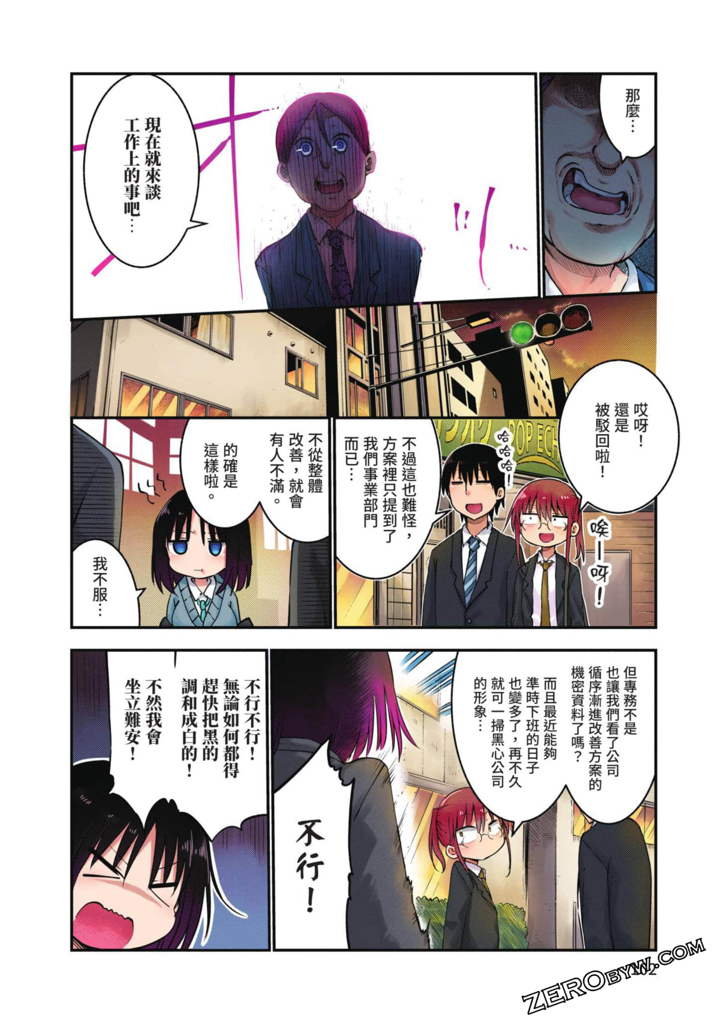 Page 101