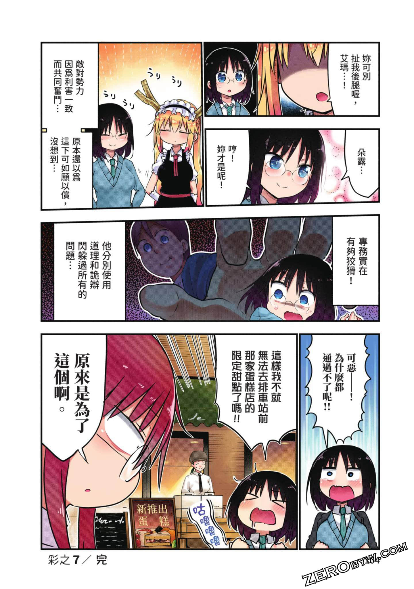 Page 103