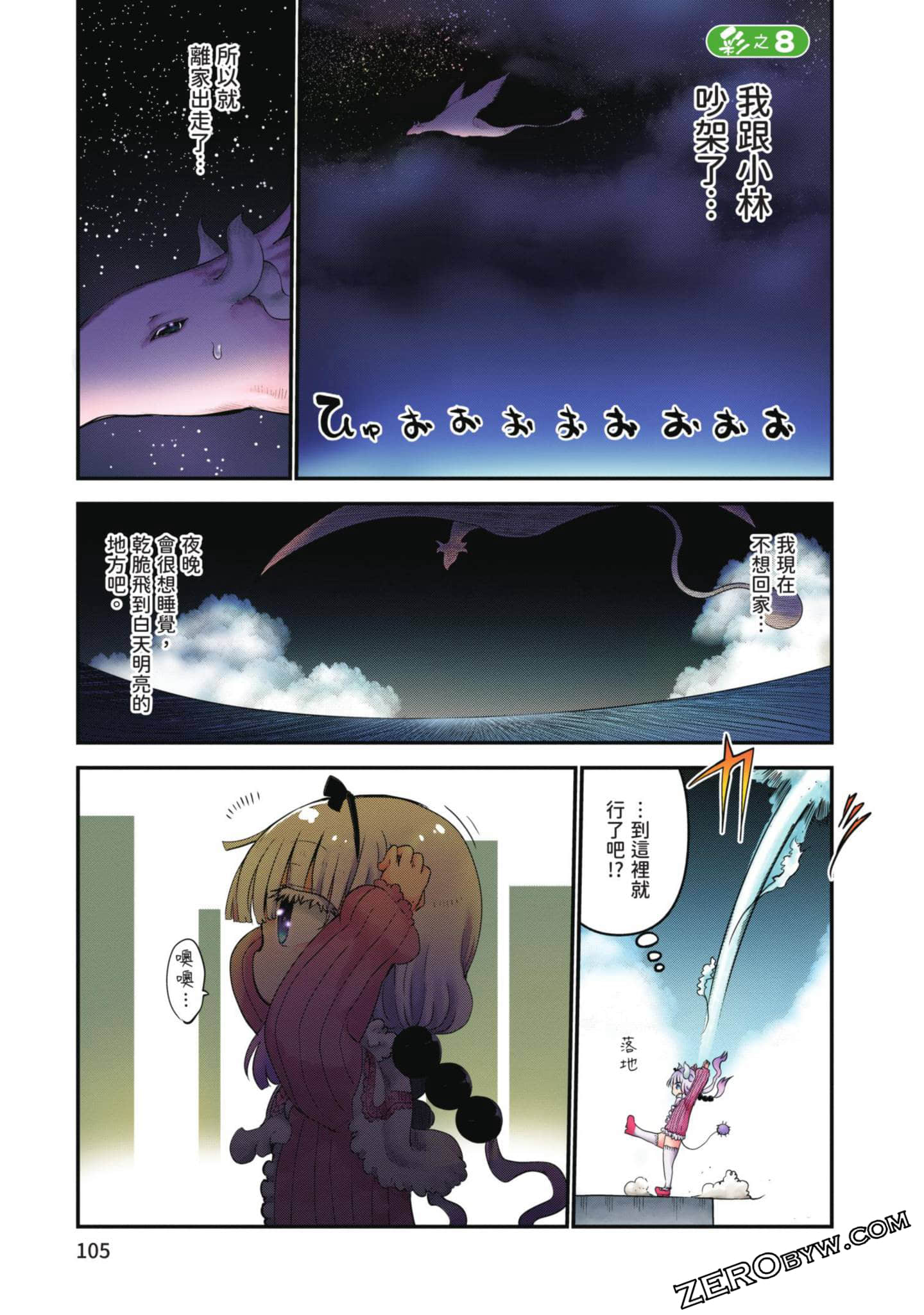 Page 104