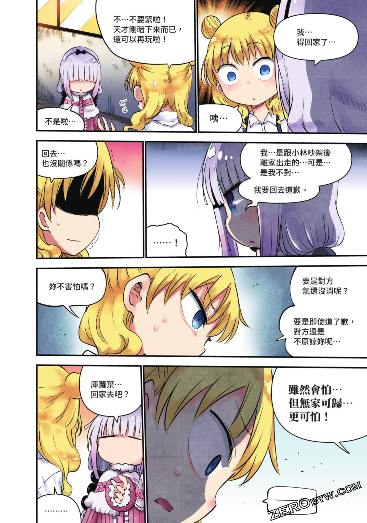 Page 111