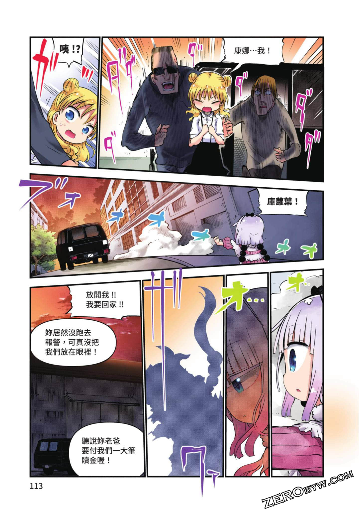 Page 112