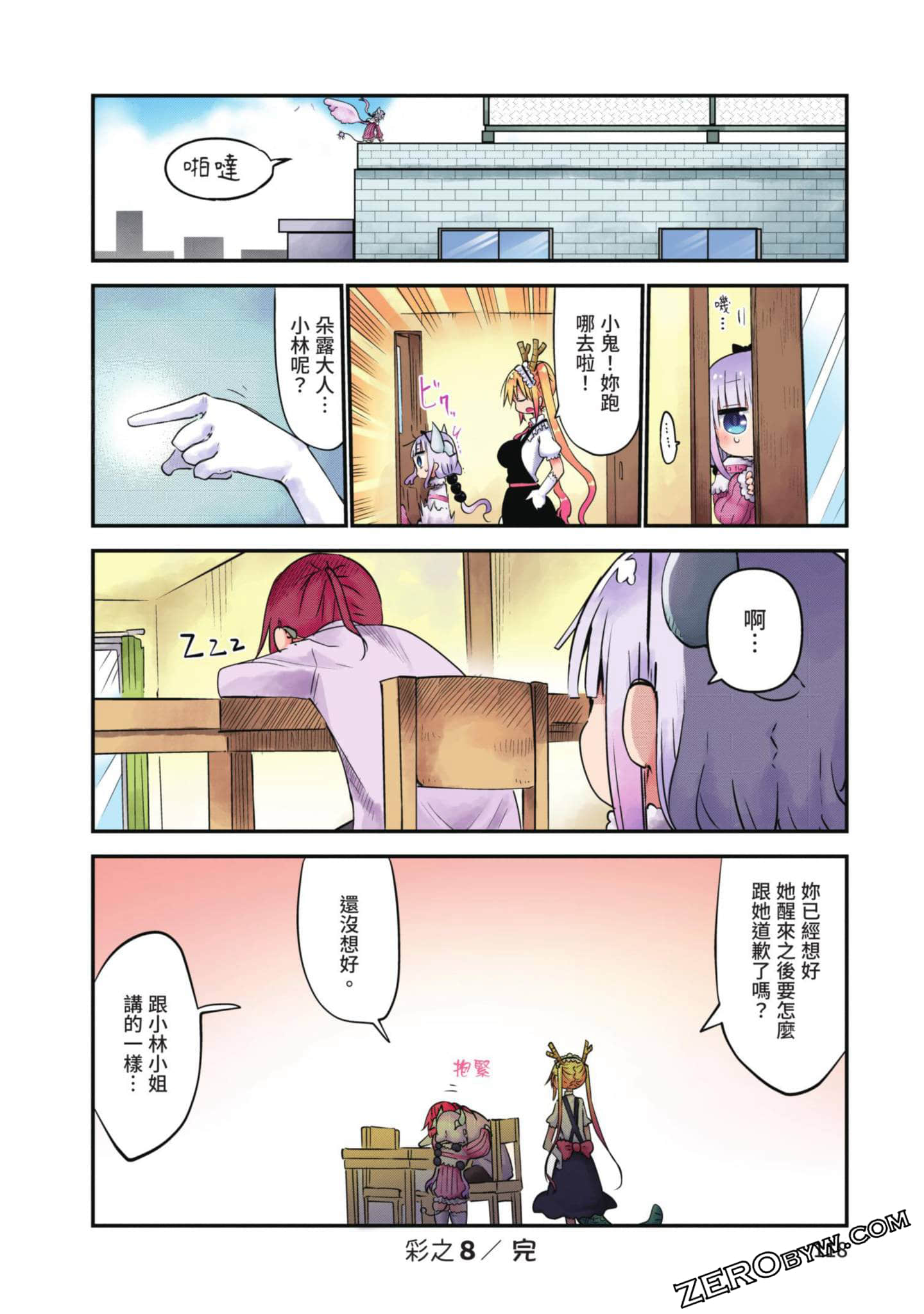 Page 117