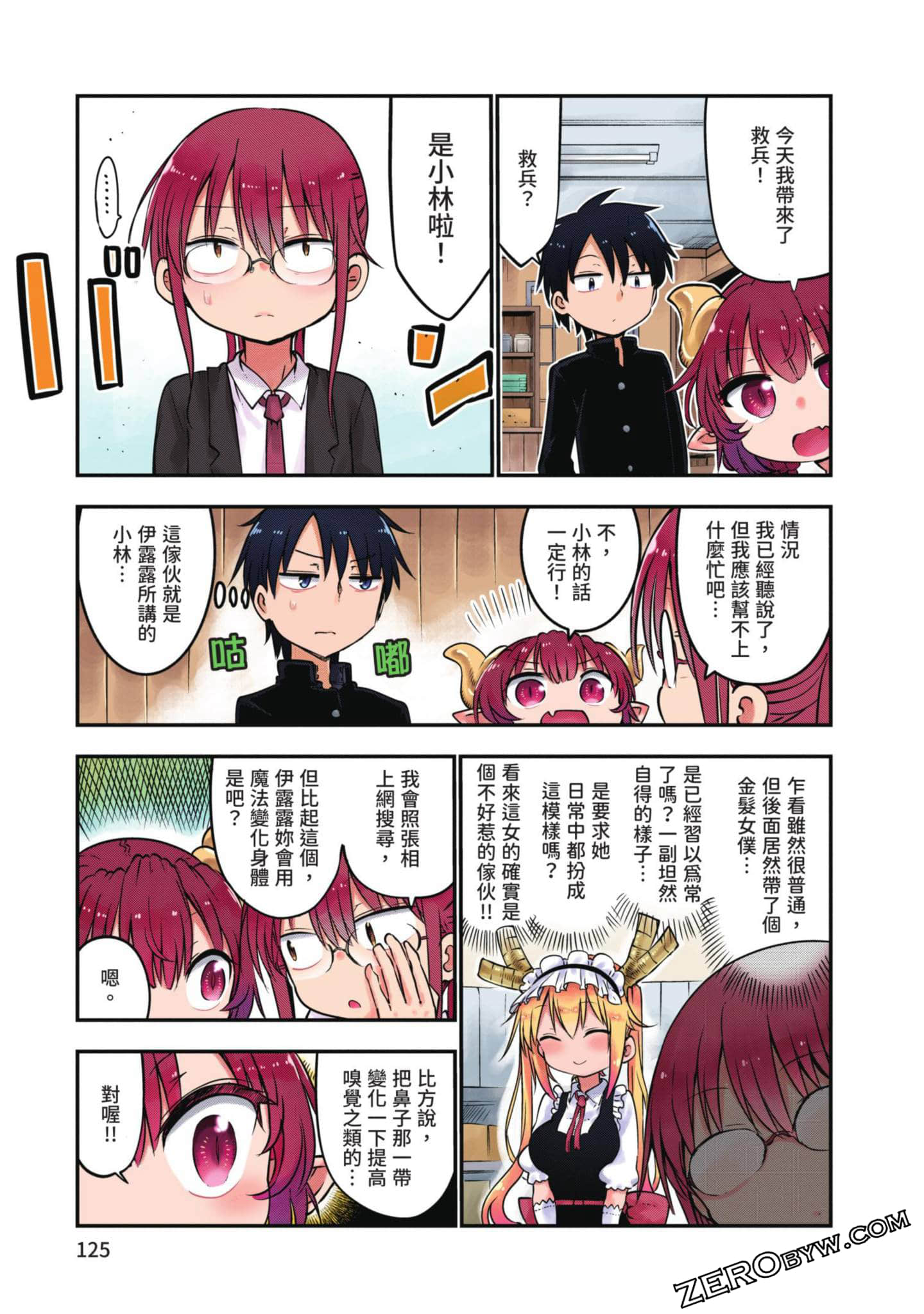 Page 124