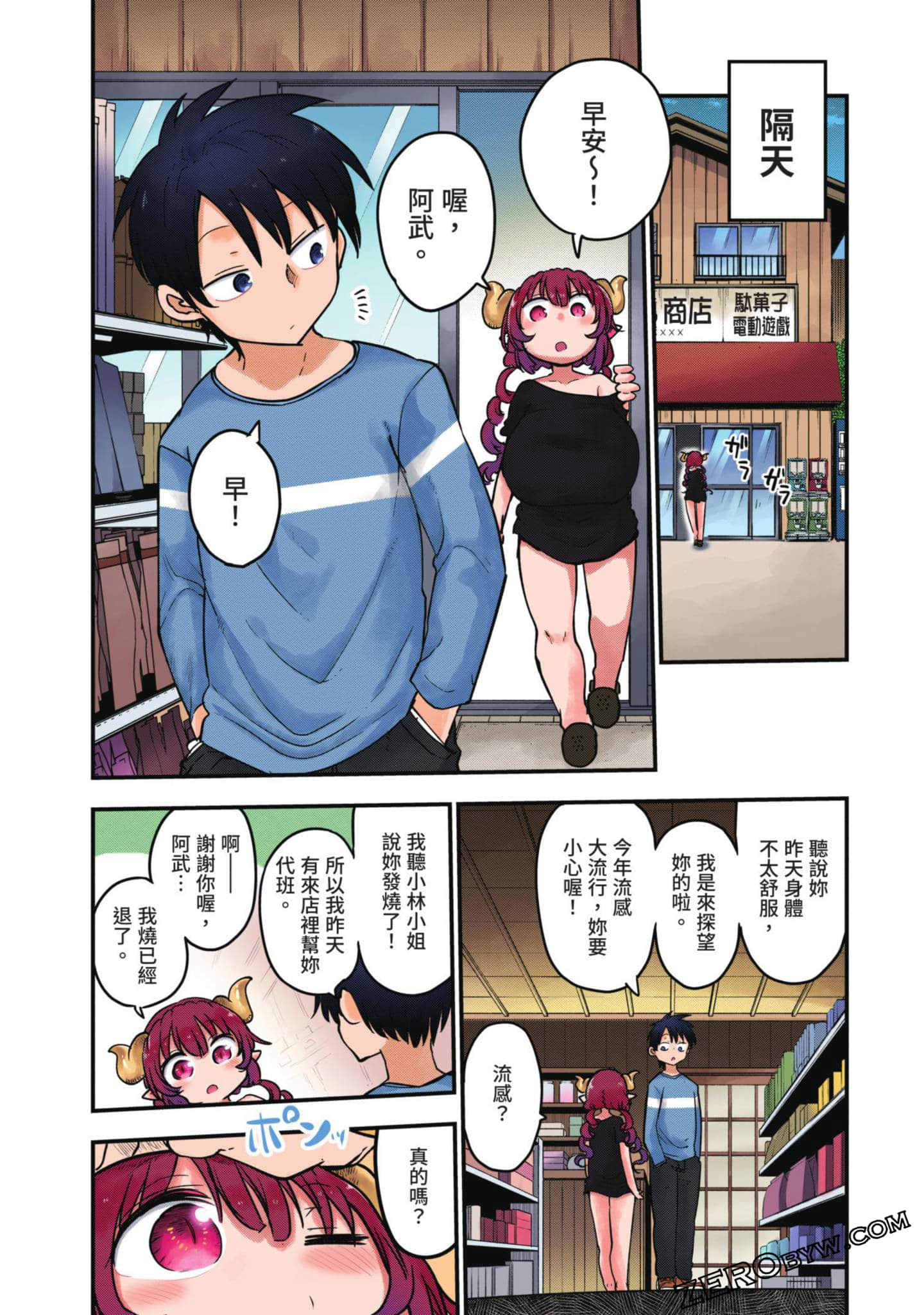 Page 143