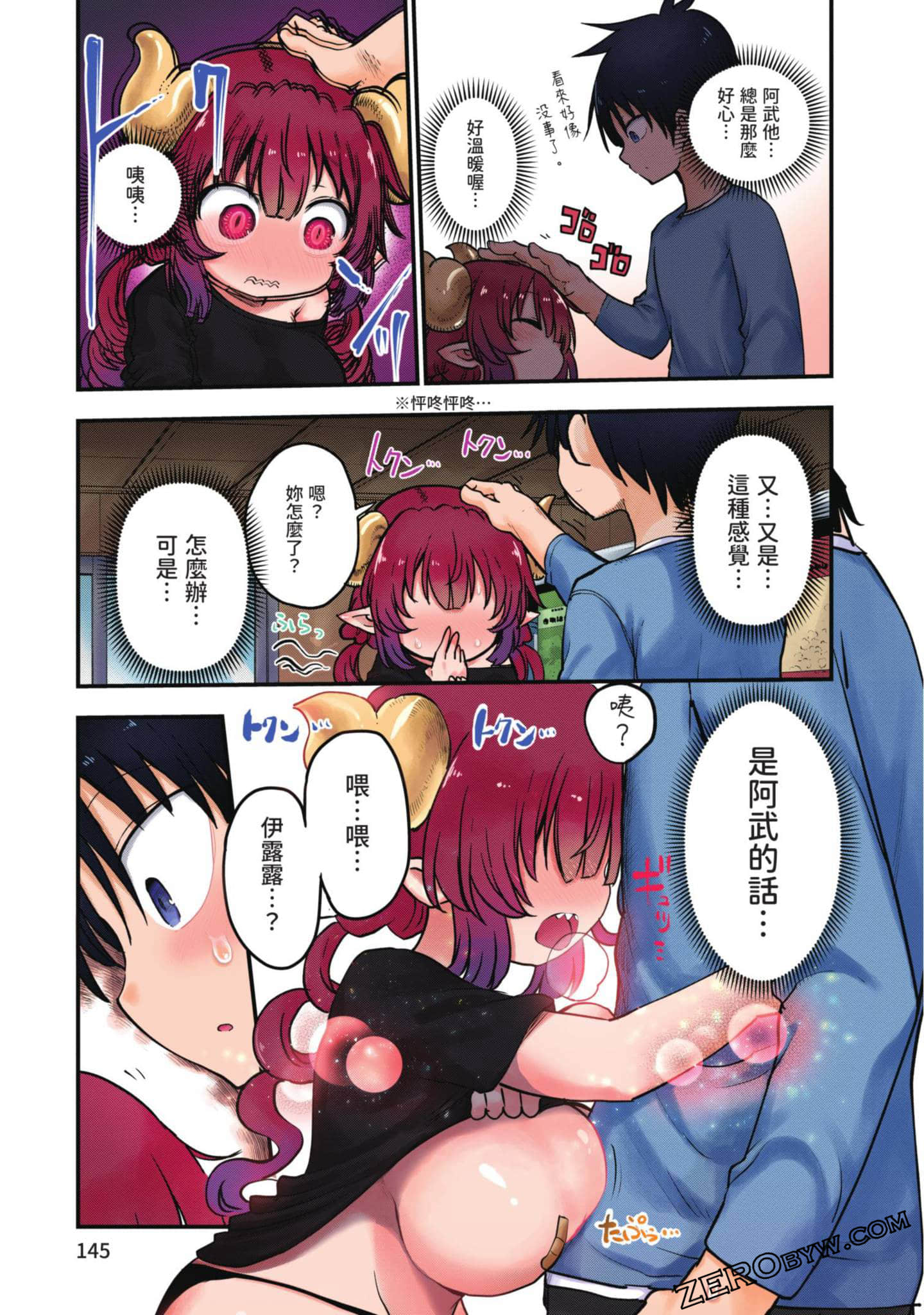 Page 144