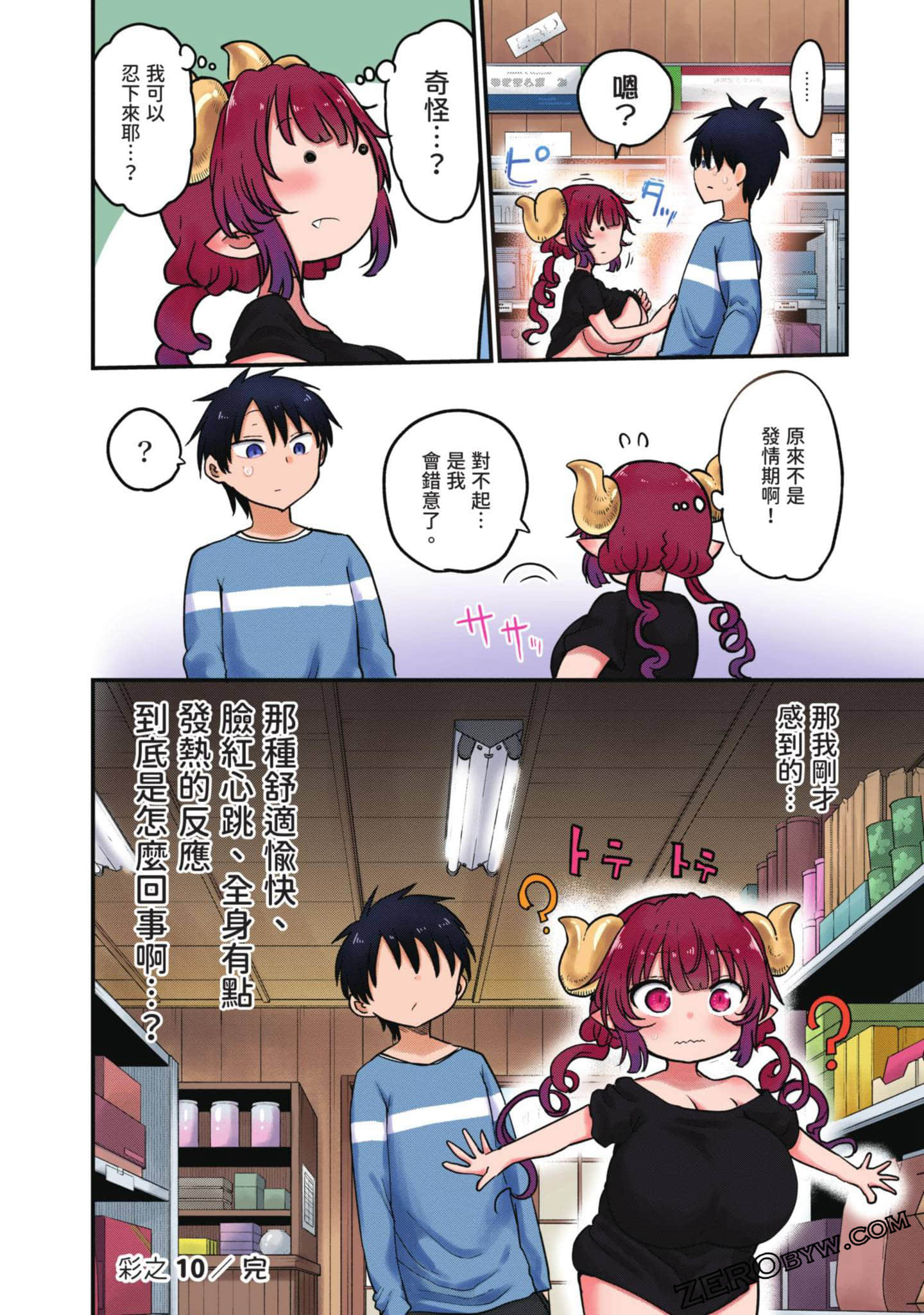 Page 145