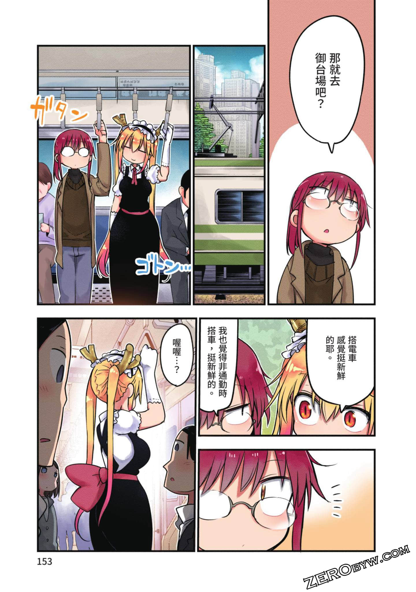 Page 152