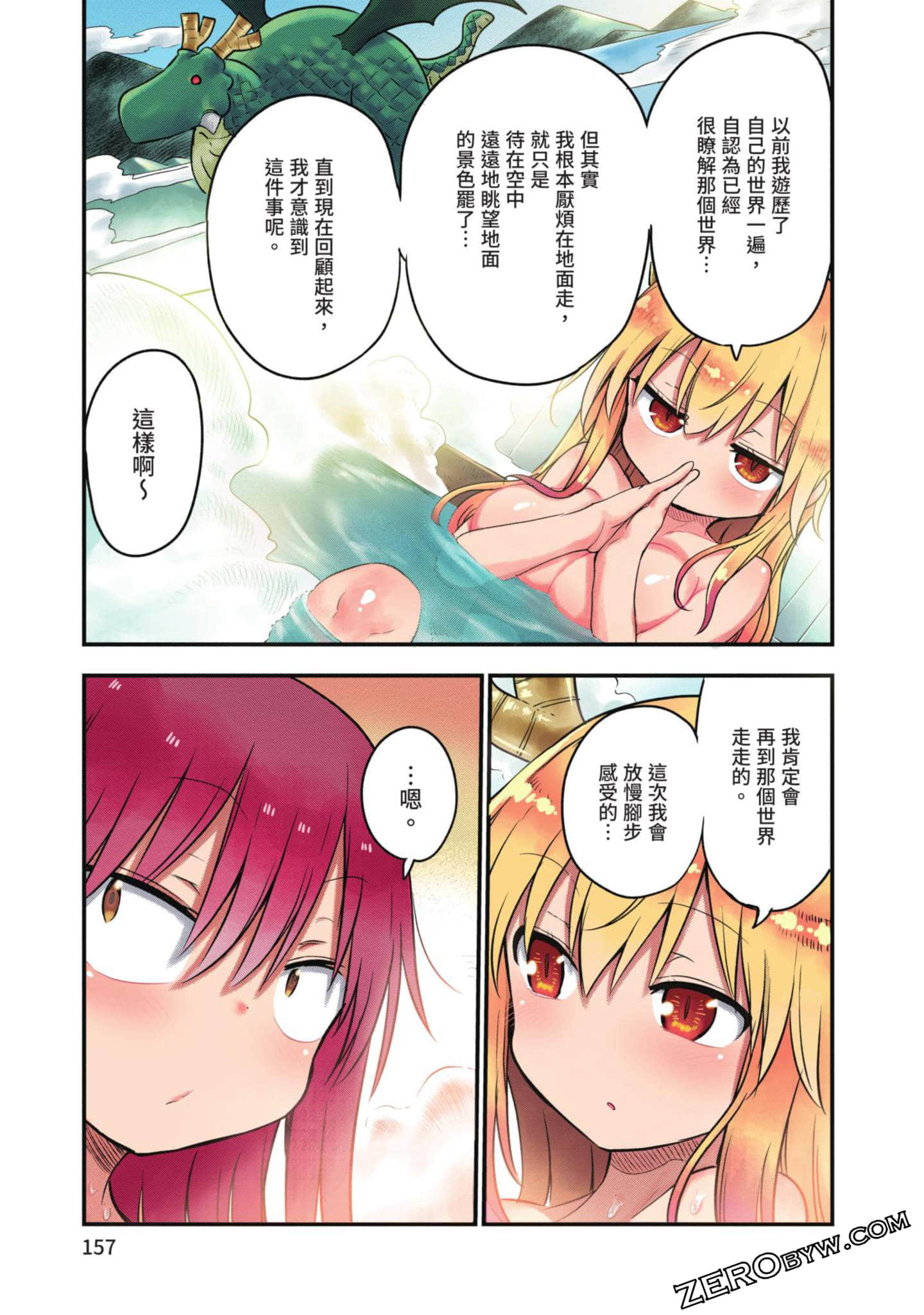 Page 156