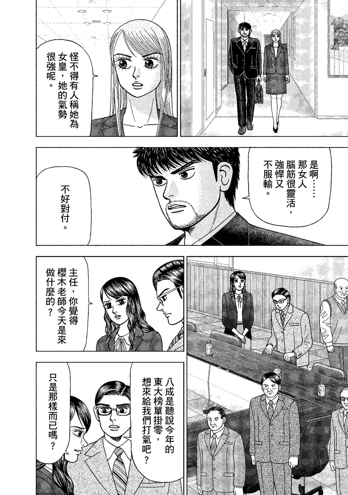 Page 53