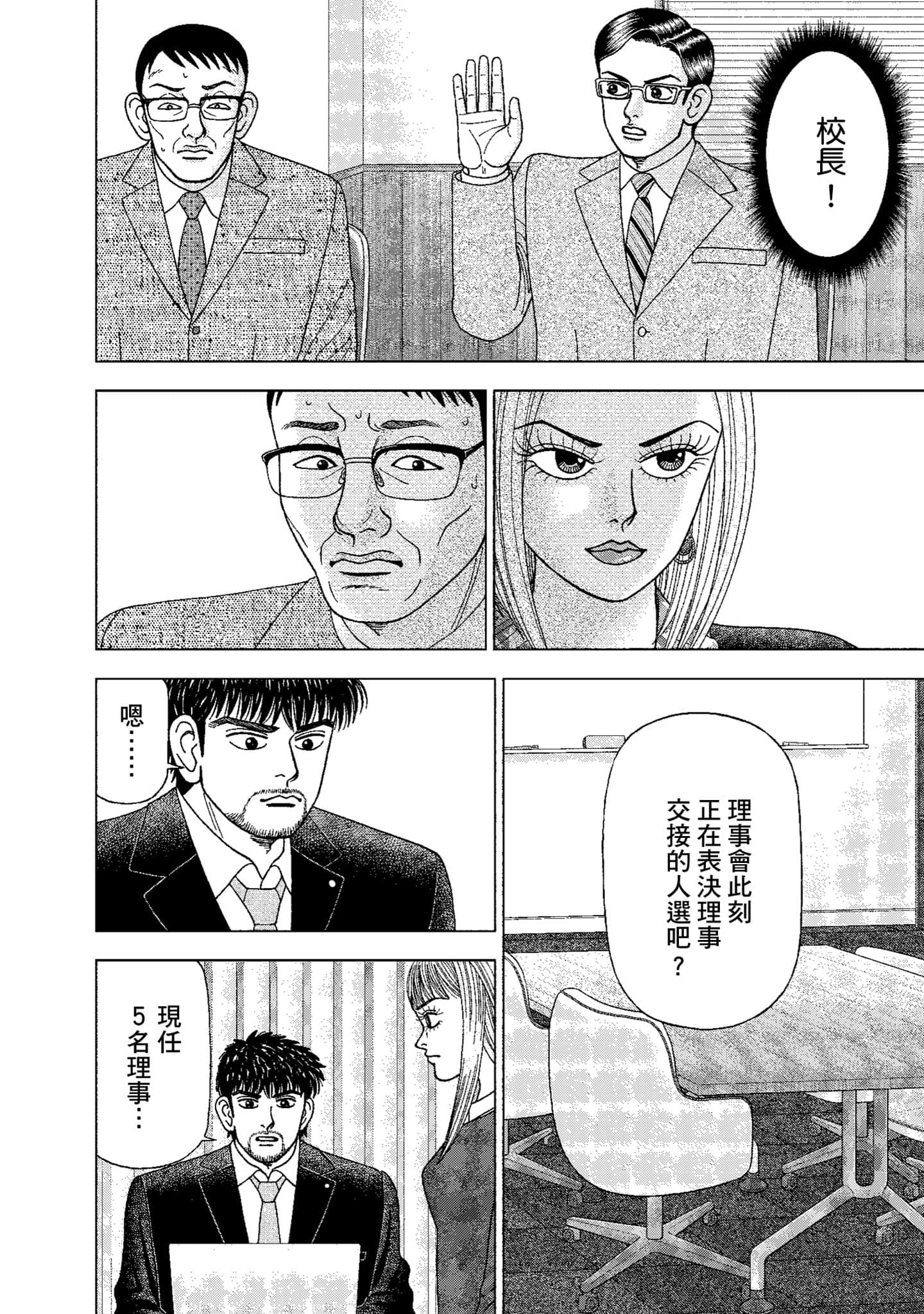 Page 63