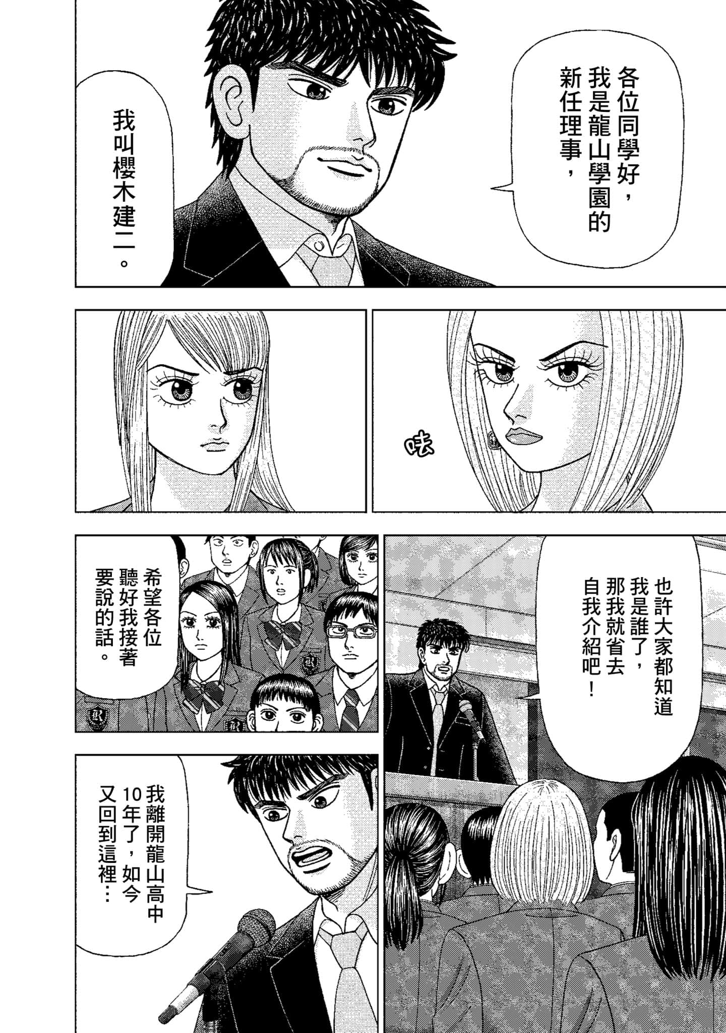 Page 75