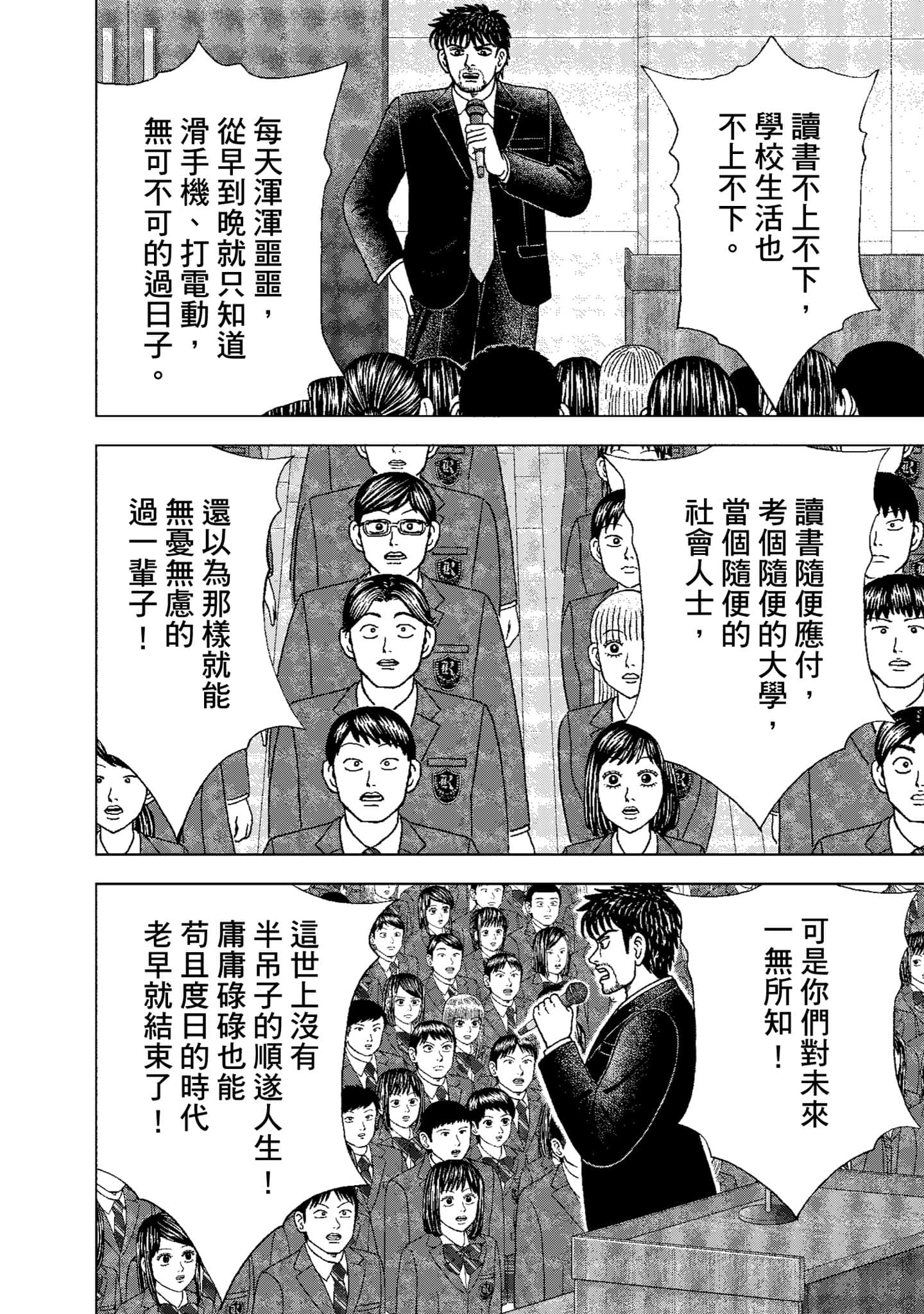 Page 93