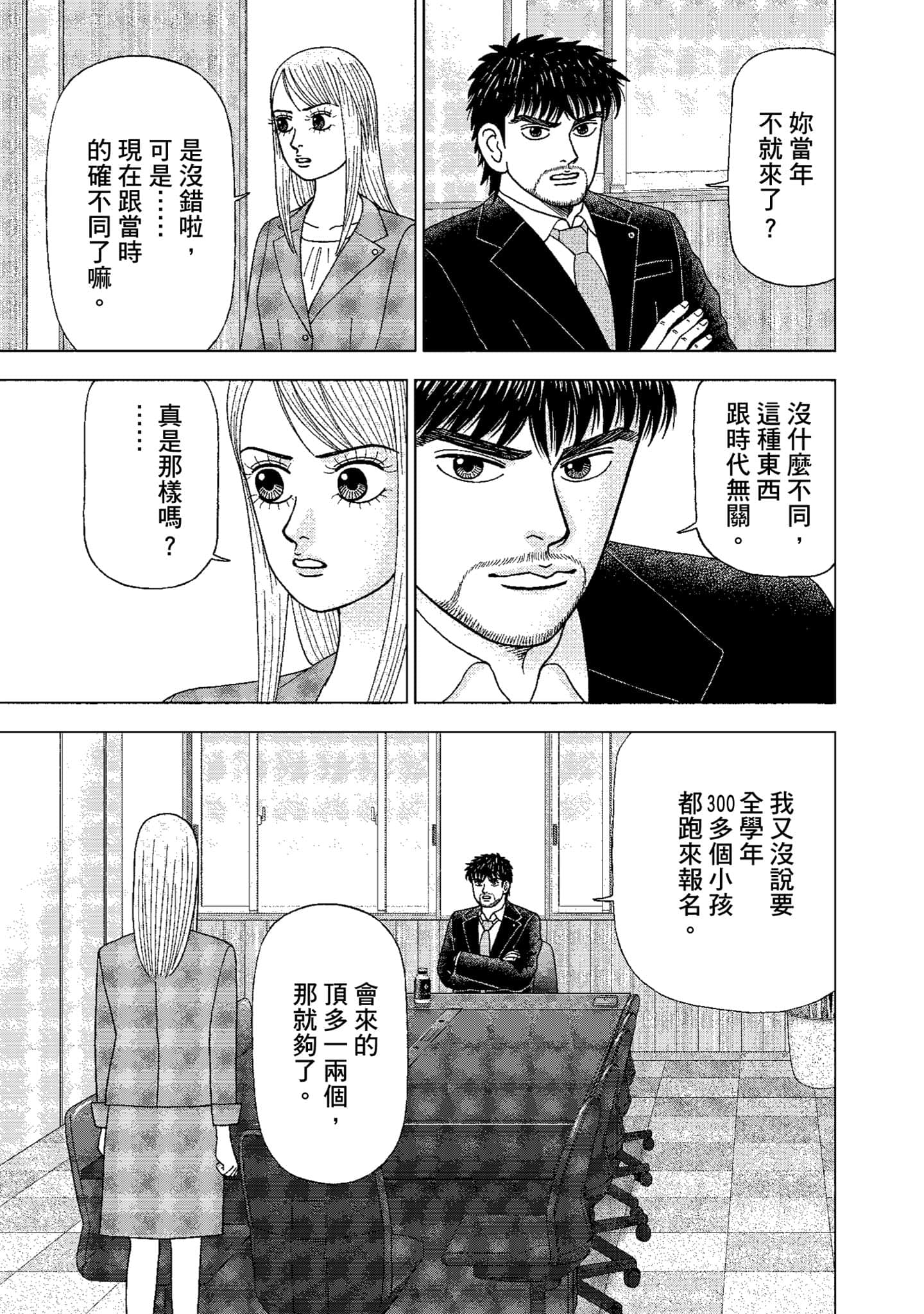 Page 116